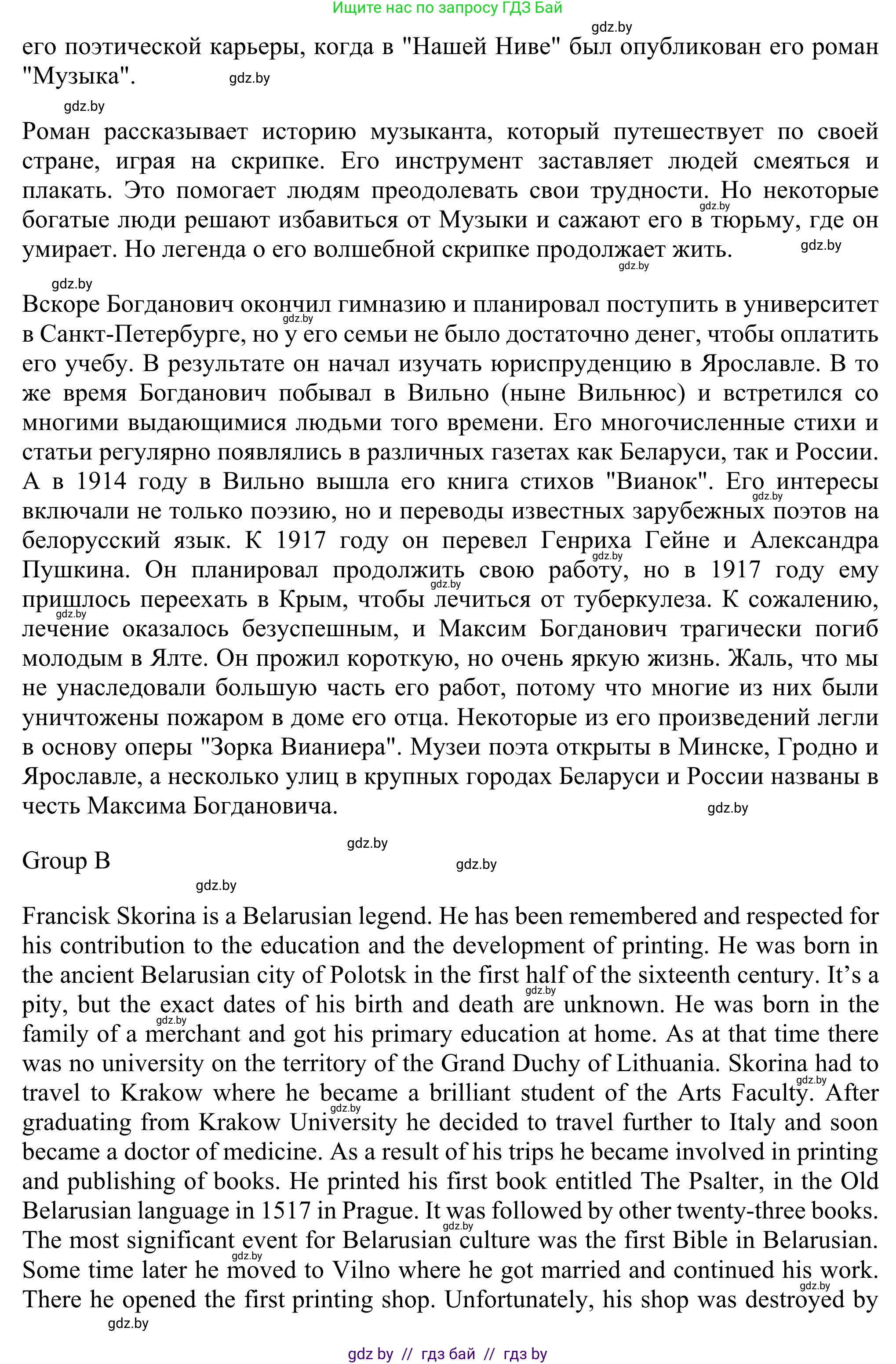 Английский язык (english), 11 класс Учебник (Student's book), авторы: Юхнель Наталья Валентиновна, Демченко Наталья Валентиновна, Романчук Вероника Романовна, Малиновская Елена Александровна, Севрюкова Татьяна Юрьевна, Бушуева Эдите Владиславовна, Наумова Елена Георгиевна, Яковчиц Т Н, издательство Вышэйшая школа, Минск, 2021, бирюзового цвета, страница 181, номер 1, Решение (продолжение 4)