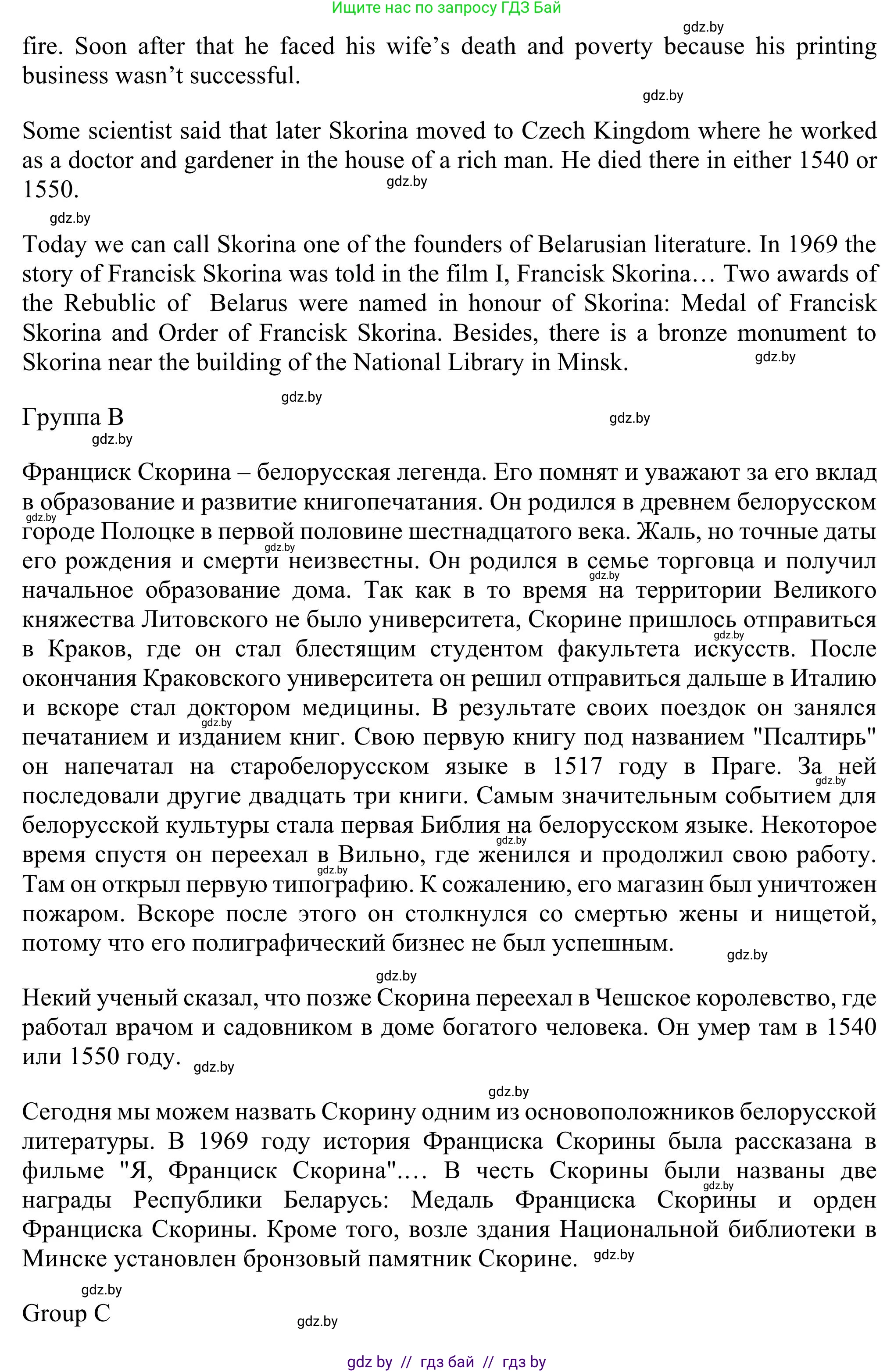 Английский язык (english), 11 класс Учебник (Student's book), авторы: Юхнель Наталья Валентиновна, Демченко Наталья Валентиновна, Романчук Вероника Романовна, Малиновская Елена Александровна, Севрюкова Татьяна Юрьевна, Бушуева Эдите Владиславовна, Наумова Елена Георгиевна, Яковчиц Т Н, издательство Вышэйшая школа, Минск, 2021, бирюзового цвета, страница 181, номер 1, Решение (продолжение 5)