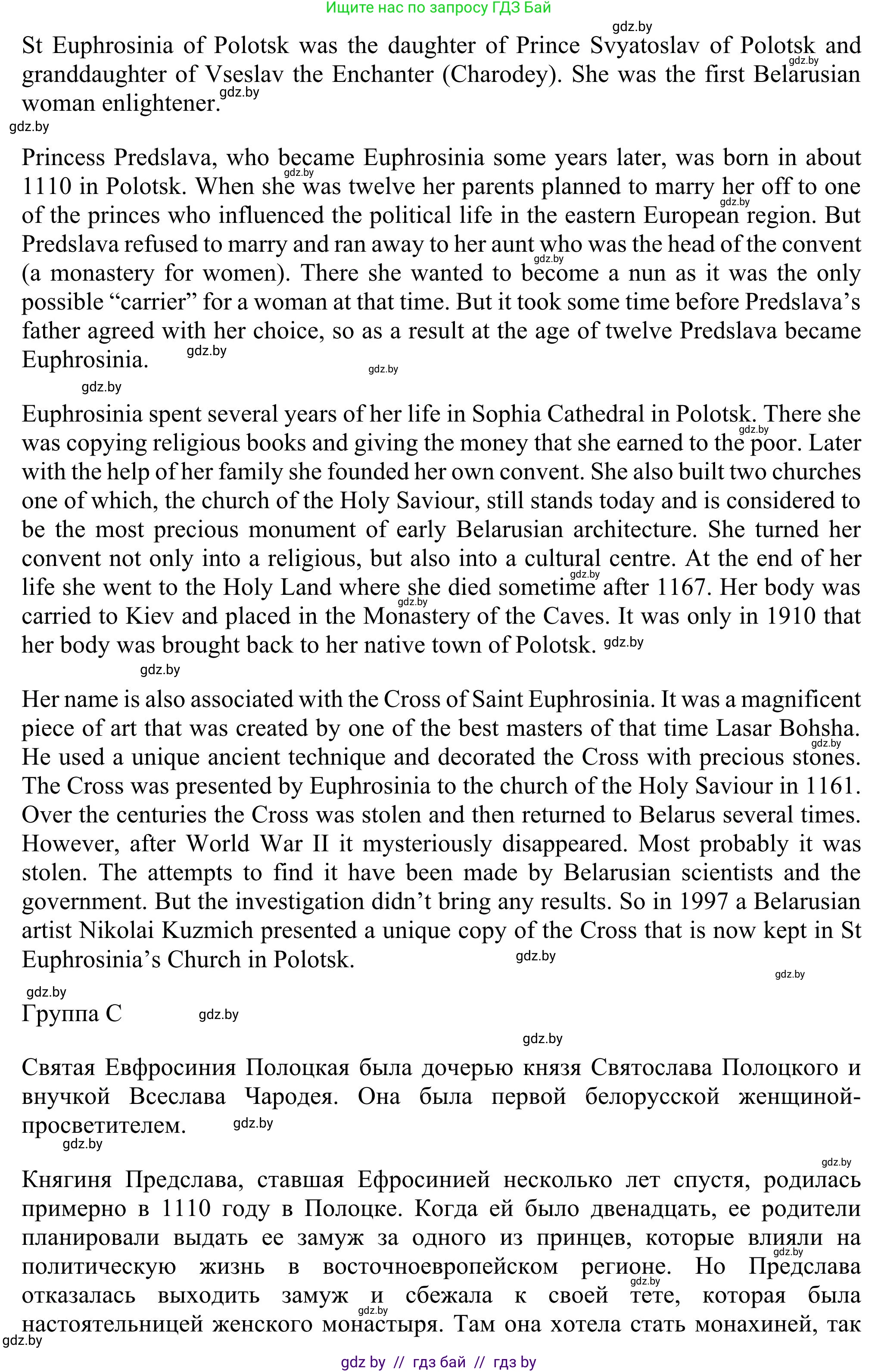 Английский язык (english), 11 класс Учебник (Student's book), авторы: Юхнель Наталья Валентиновна, Демченко Наталья Валентиновна, Романчук Вероника Романовна, Малиновская Елена Александровна, Севрюкова Татьяна Юрьевна, Бушуева Эдите Владиславовна, Наумова Елена Георгиевна, Яковчиц Т Н, издательство Вышэйшая школа, Минск, 2021, бирюзового цвета, страница 181, номер 1, Решение (продолжение 6)