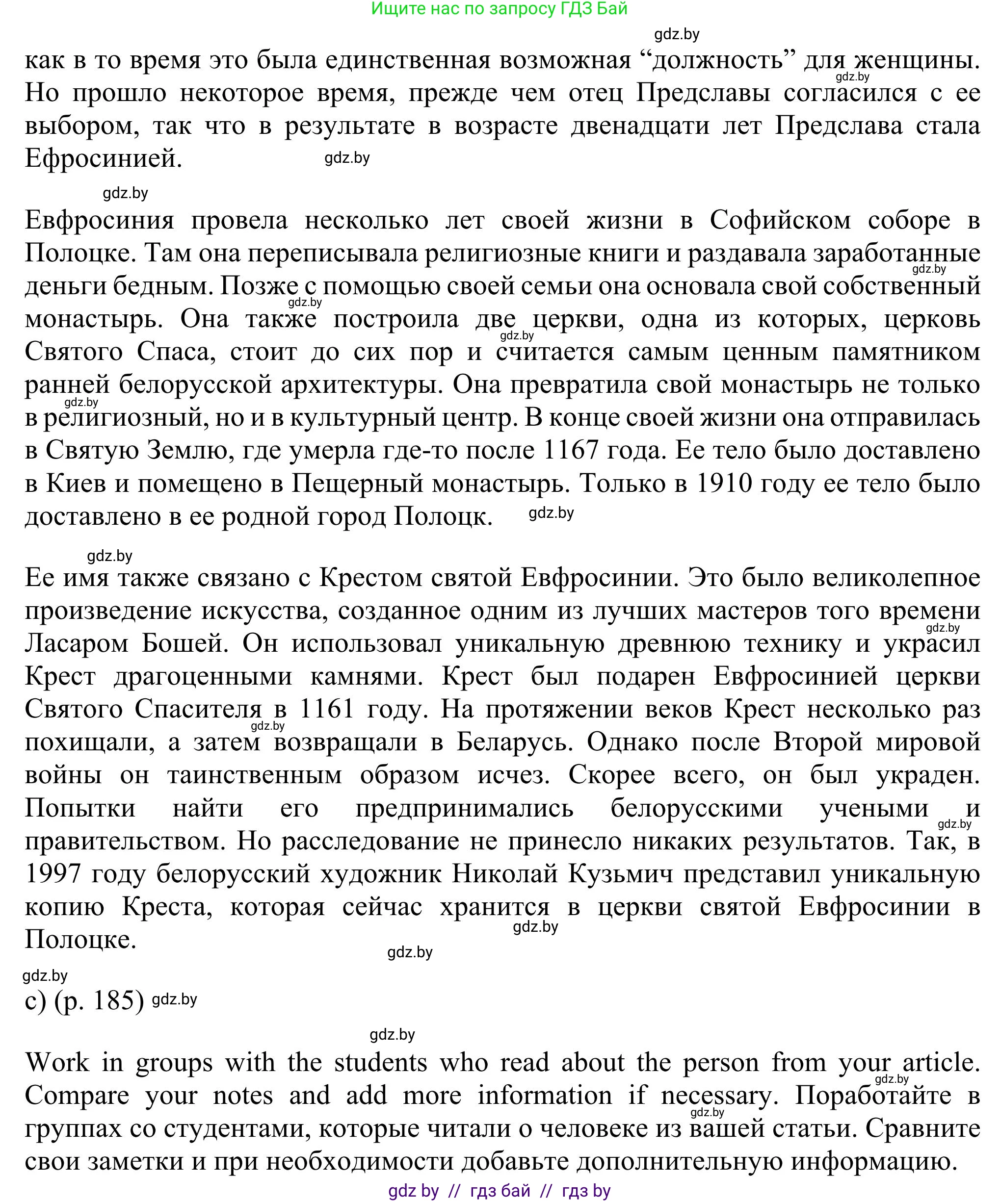 Английский язык (english), 11 класс Учебник (Student's book), авторы: Юхнель Наталья Валентиновна, Демченко Наталья Валентиновна, Романчук Вероника Романовна, Малиновская Елена Александровна, Севрюкова Татьяна Юрьевна, Бушуева Эдите Владиславовна, Наумова Елена Георгиевна, Яковчиц Т Н, издательство Вышэйшая школа, Минск, 2021, бирюзового цвета, страница 181, номер 1, Решение (продолжение 7)