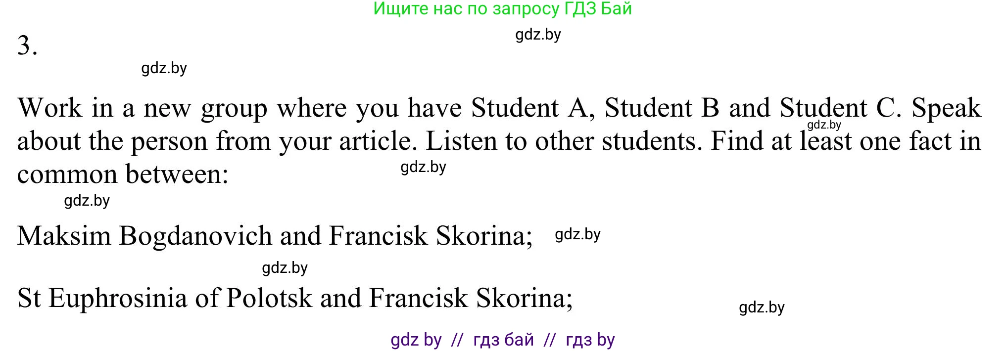 Английский язык (english), 11 класс Учебник (Student's book), авторы: Юхнель Наталья Валентиновна, Демченко Наталья Валентиновна, Романчук Вероника Романовна, Малиновская Елена Александровна, Севрюкова Татьяна Юрьевна, Бушуева Эдите Владиславовна, Наумова Елена Георгиевна, Яковчиц Т Н, издательство Вышэйшая школа, Минск, 2021, бирюзового цвета, страница 185, номер 3, Решение