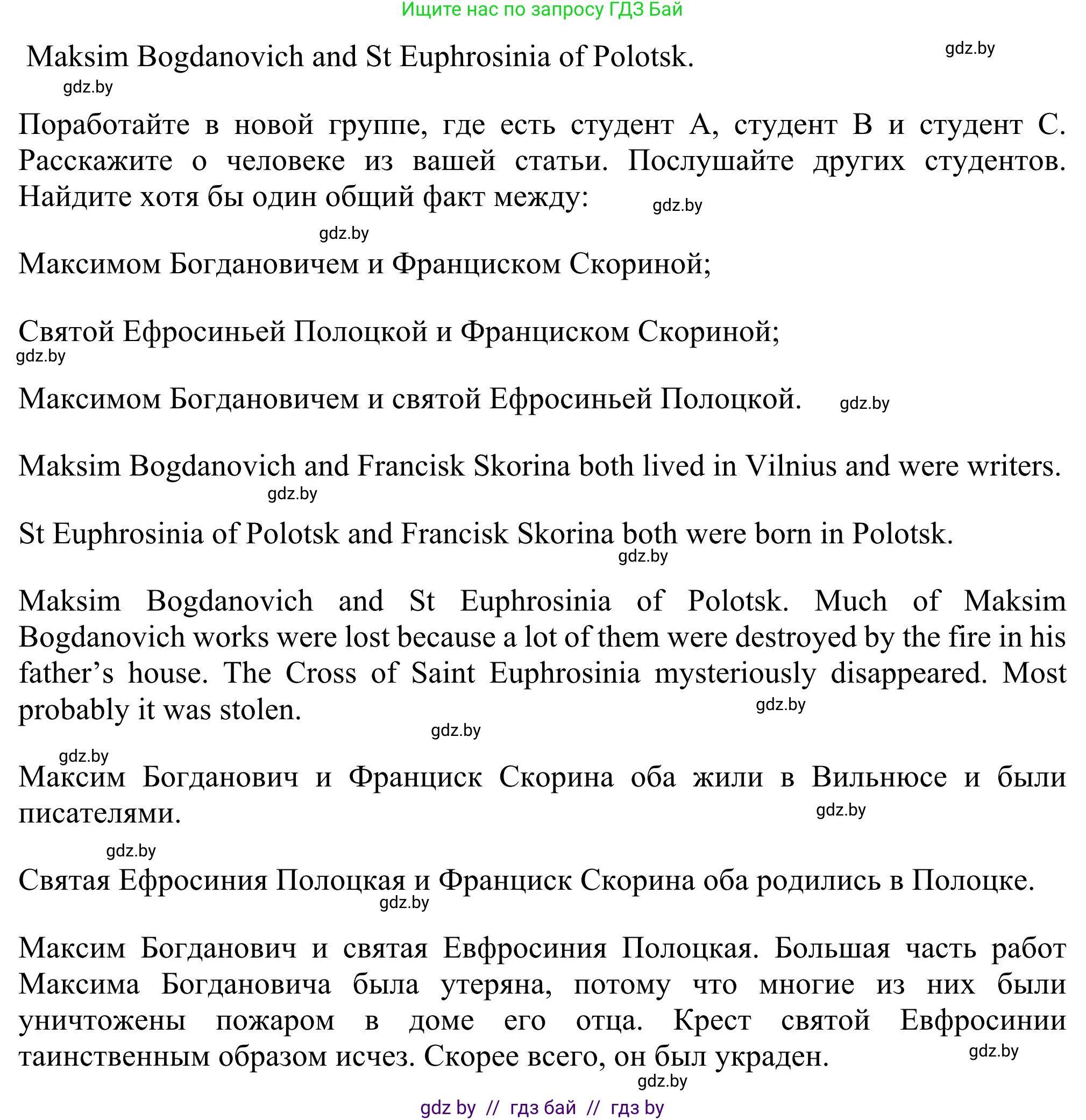 Английский язык (english), 11 класс Учебник (Student's book), авторы: Юхнель Наталья Валентиновна, Демченко Наталья Валентиновна, Романчук Вероника Романовна, Малиновская Елена Александровна, Севрюкова Татьяна Юрьевна, Бушуева Эдите Владиславовна, Наумова Елена Георгиевна, Яковчиц Т Н, издательство Вышэйшая школа, Минск, 2021, бирюзового цвета, страница 185, номер 3, Решение (продолжение 2)