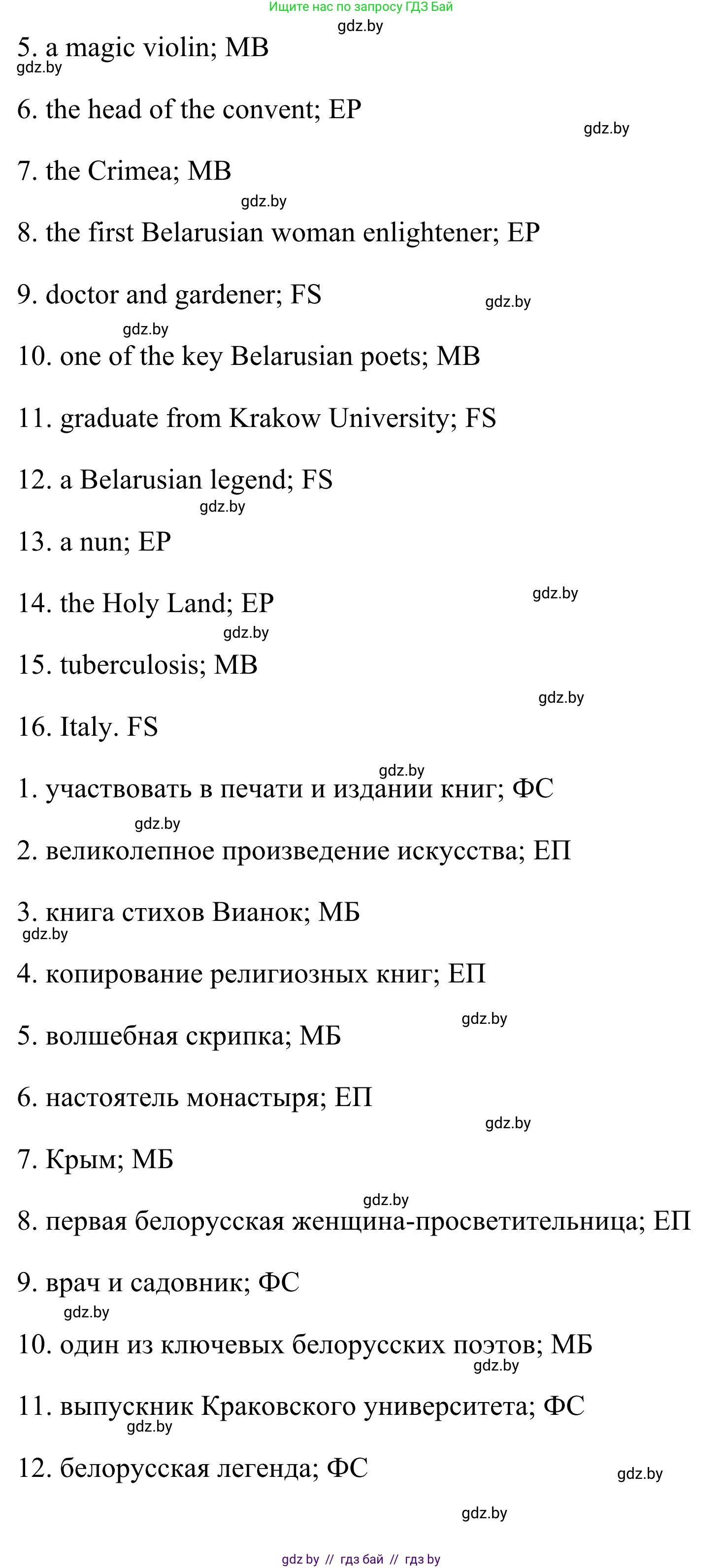 Английский язык (english), 11 класс Учебник (Student's book), авторы: Юхнель Наталья Валентиновна, Демченко Наталья Валентиновна, Романчук Вероника Романовна, Малиновская Елена Александровна, Севрюкова Татьяна Юрьевна, Бушуева Эдите Владиславовна, Наумова Елена Георгиевна, Яковчиц Т Н, издательство Вышэйшая школа, Минск, 2021, бирюзового цвета, страница 185, номер 4, Решение (продолжение 2)