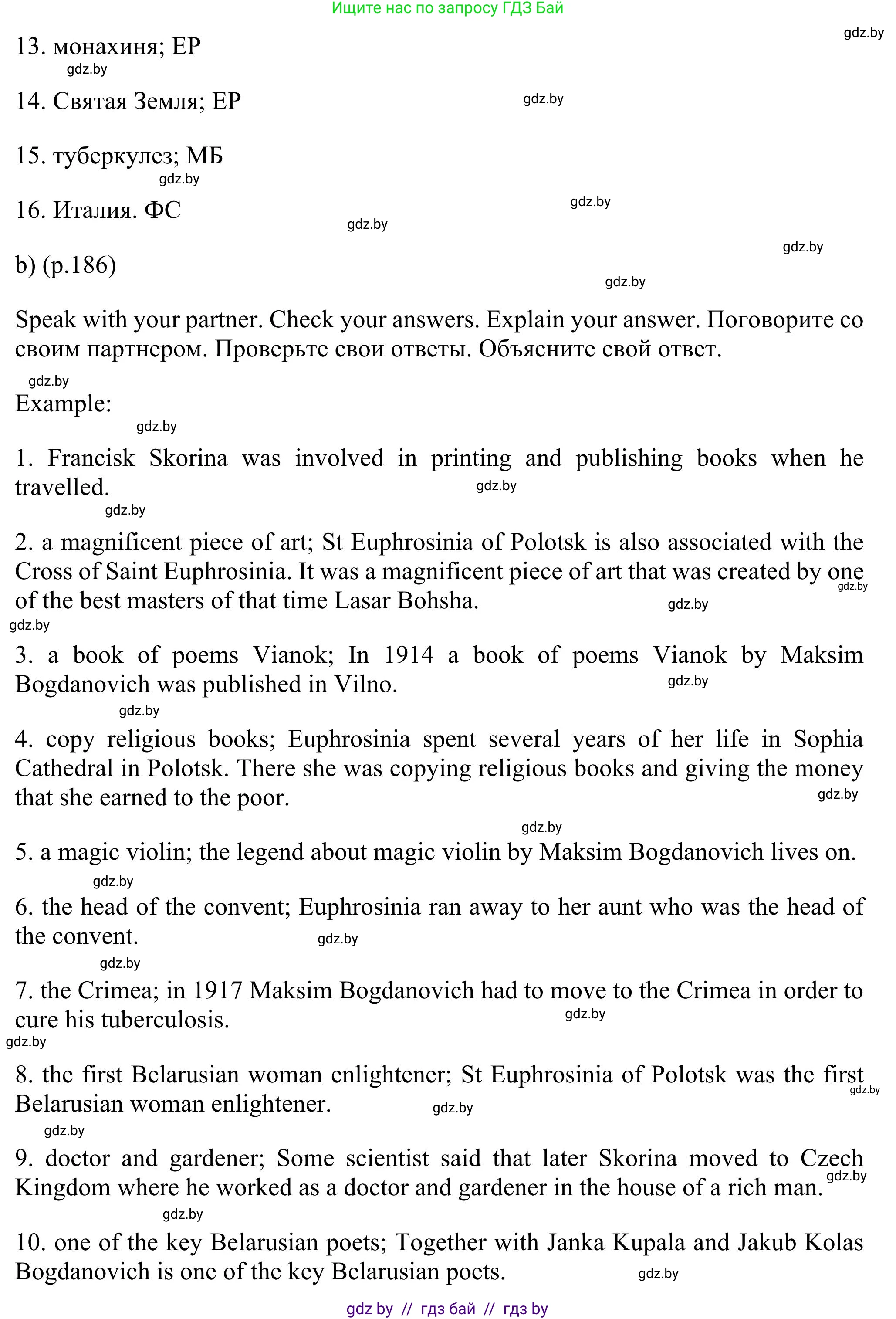 Английский язык (english), 11 класс Учебник (Student's book), авторы: Юхнель Наталья Валентиновна, Демченко Наталья Валентиновна, Романчук Вероника Романовна, Малиновская Елена Александровна, Севрюкова Татьяна Юрьевна, Бушуева Эдите Владиславовна, Наумова Елена Георгиевна, Яковчиц Т Н, издательство Вышэйшая школа, Минск, 2021, бирюзового цвета, страница 185, номер 4, Решение (продолжение 3)