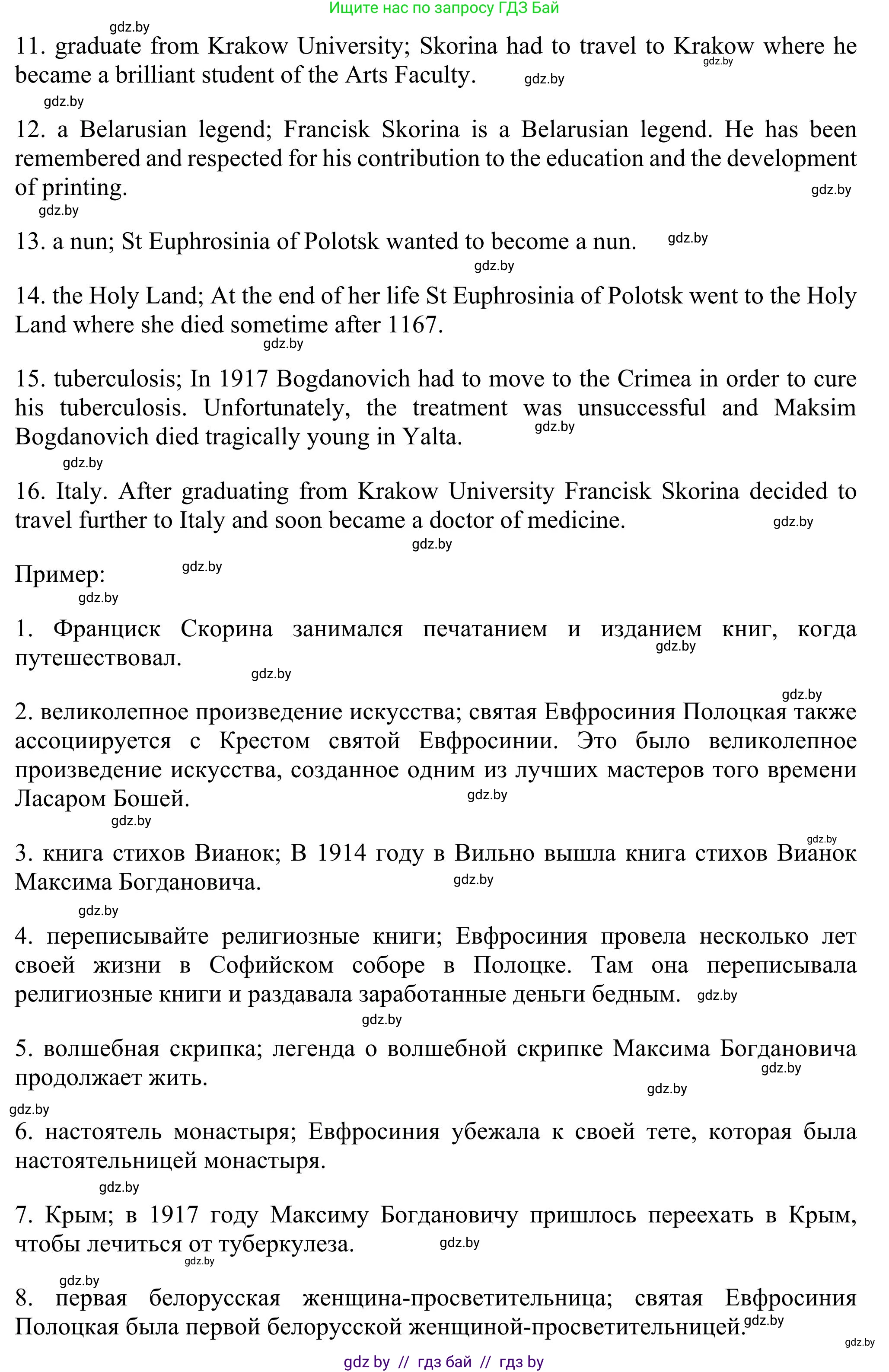 Английский язык (english), 11 класс Учебник (Student's book), авторы: Юхнель Наталья Валентиновна, Демченко Наталья Валентиновна, Романчук Вероника Романовна, Малиновская Елена Александровна, Севрюкова Татьяна Юрьевна, Бушуева Эдите Владиславовна, Наумова Елена Георгиевна, Яковчиц Т Н, издательство Вышэйшая школа, Минск, 2021, бирюзового цвета, страница 185, номер 4, Решение (продолжение 4)