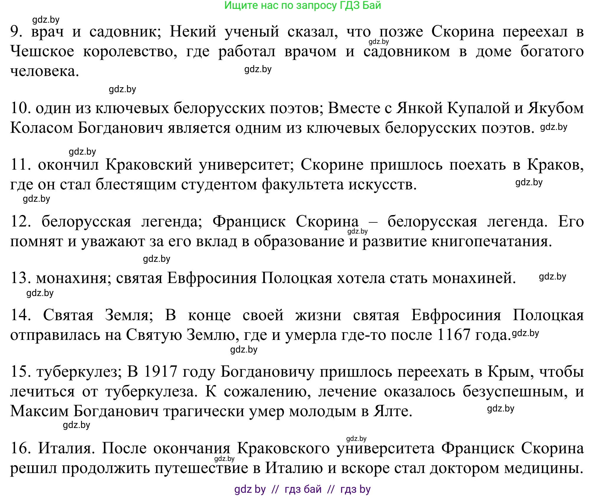 Английский язык (english), 11 класс Учебник (Student's book), авторы: Юхнель Наталья Валентиновна, Демченко Наталья Валентиновна, Романчук Вероника Романовна, Малиновская Елена Александровна, Севрюкова Татьяна Юрьевна, Бушуева Эдите Владиславовна, Наумова Елена Георгиевна, Яковчиц Т Н, издательство Вышэйшая школа, Минск, 2021, бирюзового цвета, страница 185, номер 4, Решение (продолжение 5)