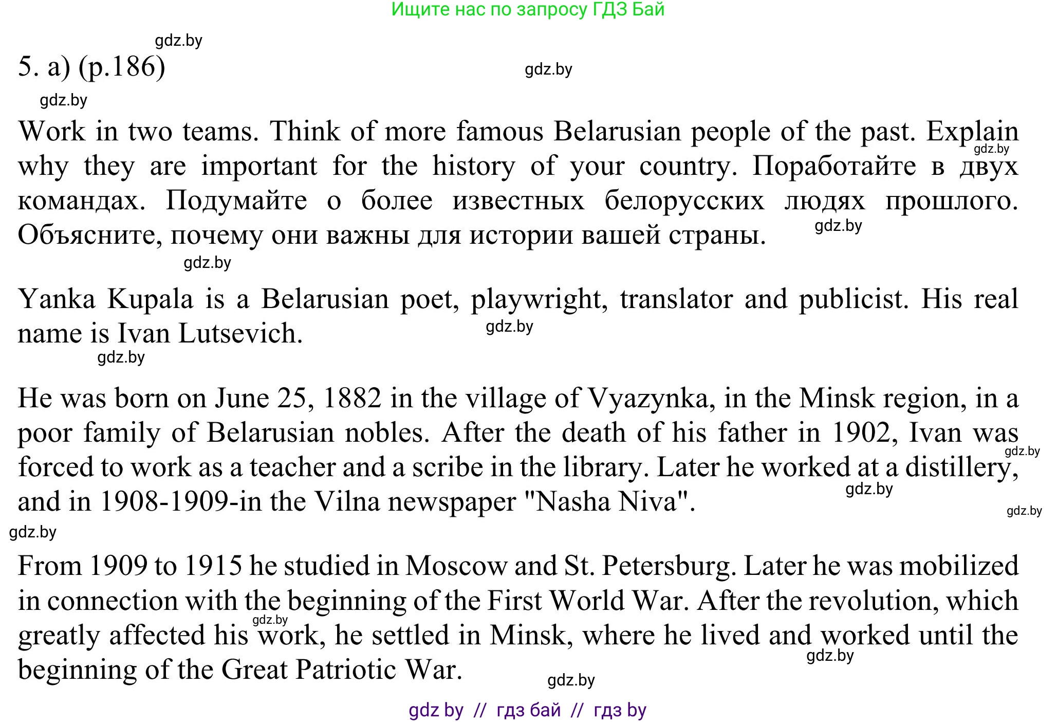 Английский язык (english), 11 класс Учебник (Student's book), авторы: Юхнель Наталья Валентиновна, Демченко Наталья Валентиновна, Романчук Вероника Романовна, Малиновская Елена Александровна, Севрюкова Татьяна Юрьевна, Бушуева Эдите Владиславовна, Наумова Елена Георгиевна, Яковчиц Т Н, издательство Вышэйшая школа, Минск, 2021, бирюзового цвета, страница 186, номер 5, Решение