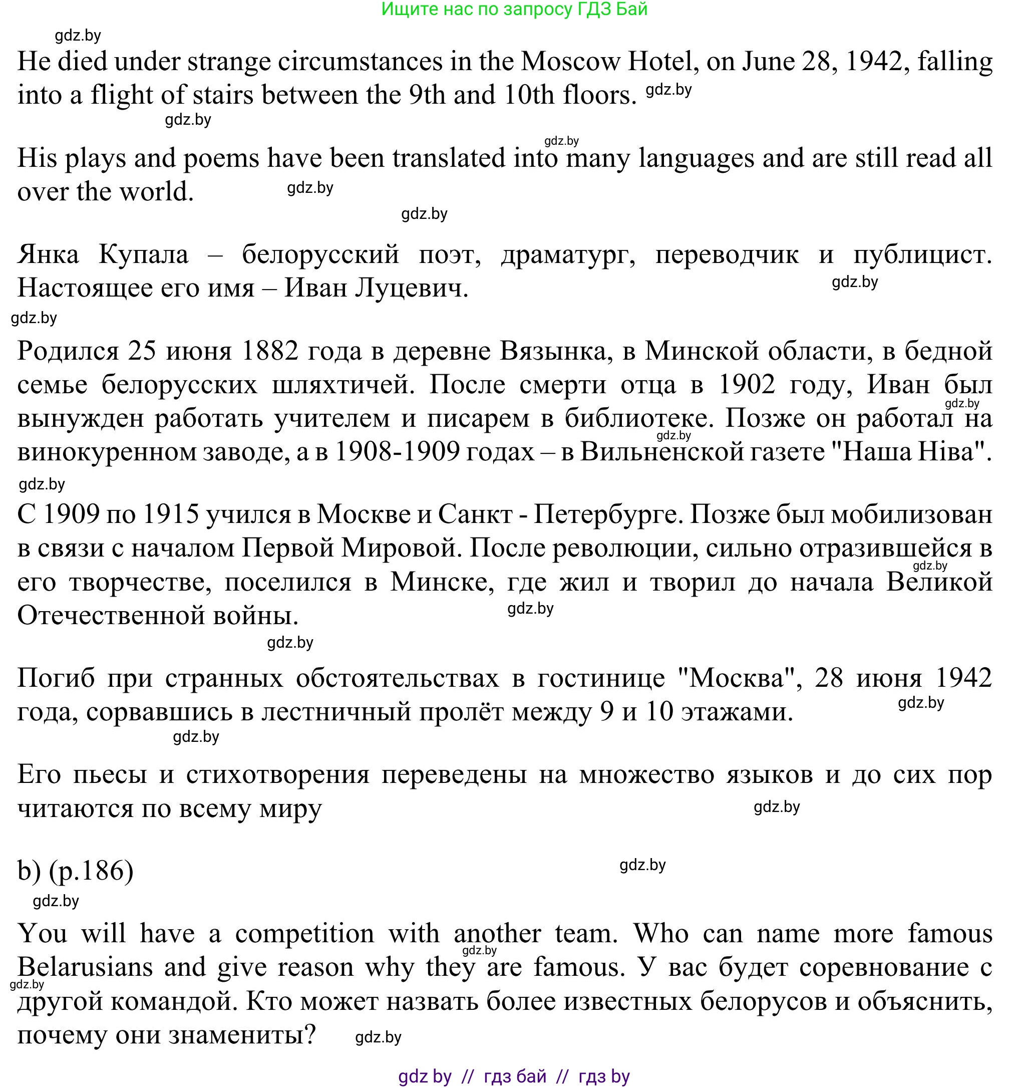 Английский язык (english), 11 класс Учебник (Student's book), авторы: Юхнель Наталья Валентиновна, Демченко Наталья Валентиновна, Романчук Вероника Романовна, Малиновская Елена Александровна, Севрюкова Татьяна Юрьевна, Бушуева Эдите Владиславовна, Наумова Елена Георгиевна, Яковчиц Т Н, издательство Вышэйшая школа, Минск, 2021, бирюзового цвета, страница 186, номер 5, Решение (продолжение 2)