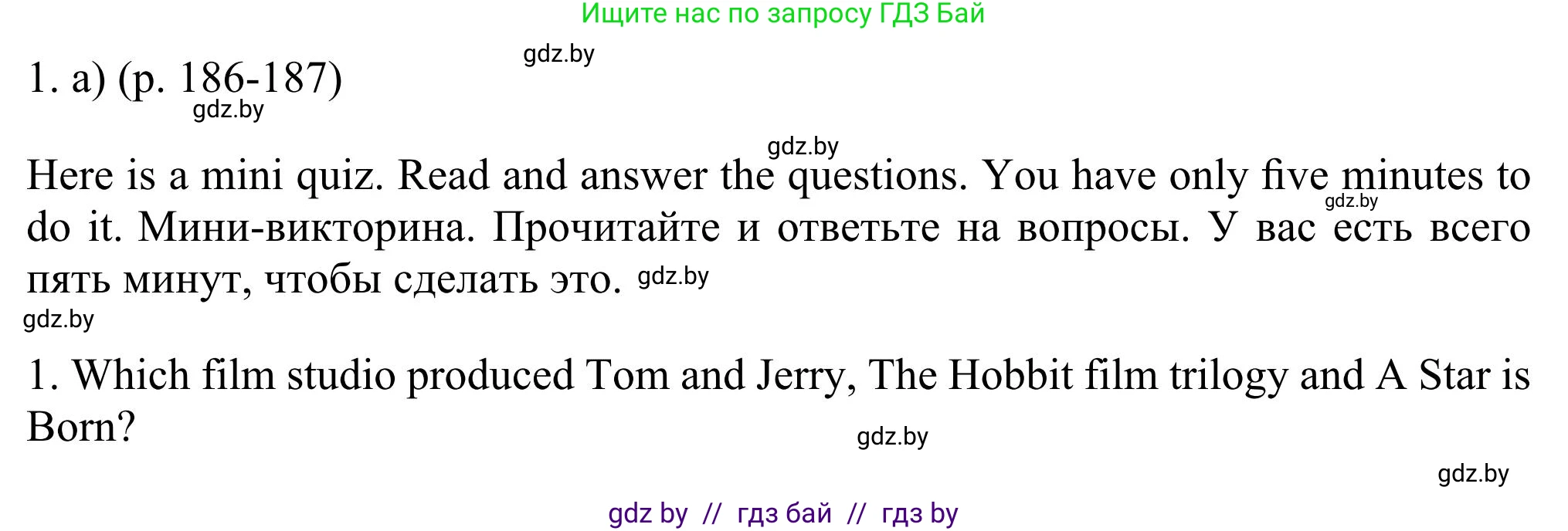 Английский язык (english), 11 класс Учебник (Student's book), авторы: Юхнель Наталья Валентиновна, Демченко Наталья Валентиновна, Романчук Вероника Романовна, Малиновская Елена Александровна, Севрюкова Татьяна Юрьевна, Бушуева Эдите Владиславовна, Наумова Елена Георгиевна, Яковчиц Т Н, издательство Вышэйшая школа, Минск, 2021, бирюзового цвета, страница 186, номер 1, Решение