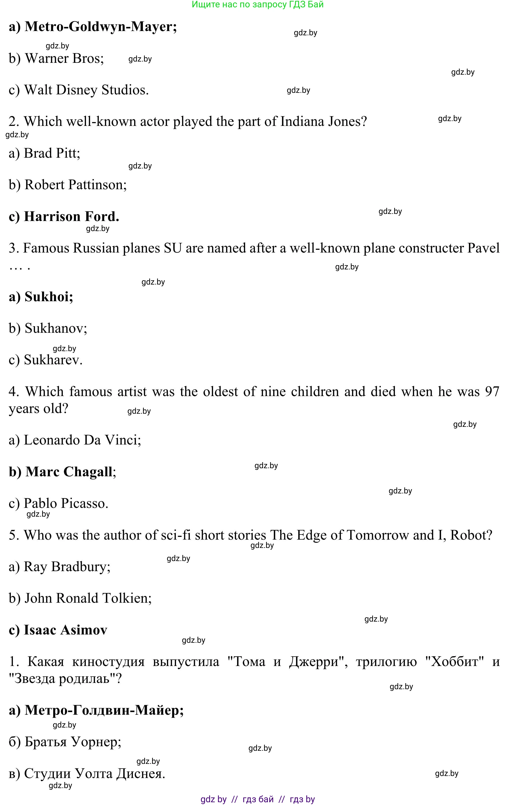 Английский язык (english), 11 класс Учебник (Student's book), авторы: Юхнель Наталья Валентиновна, Демченко Наталья Валентиновна, Романчук Вероника Романовна, Малиновская Елена Александровна, Севрюкова Татьяна Юрьевна, Бушуева Эдите Владиславовна, Наумова Елена Георгиевна, Яковчиц Т Н, издательство Вышэйшая школа, Минск, 2021, бирюзового цвета, страница 186, номер 1, Решение (продолжение 2)