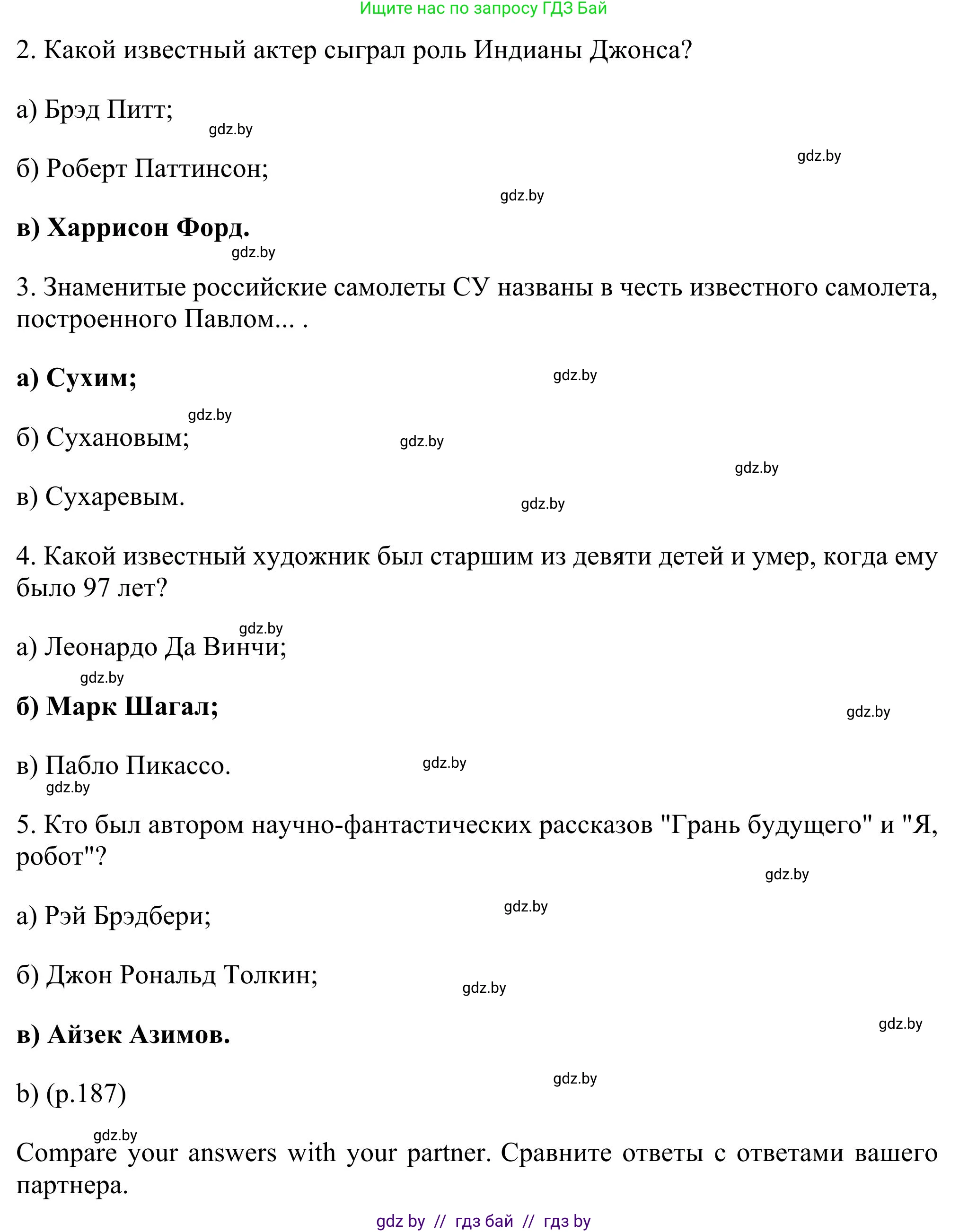 Английский язык (english), 11 класс Учебник (Student's book), авторы: Юхнель Наталья Валентиновна, Демченко Наталья Валентиновна, Романчук Вероника Романовна, Малиновская Елена Александровна, Севрюкова Татьяна Юрьевна, Бушуева Эдите Владиславовна, Наумова Елена Георгиевна, Яковчиц Т Н, издательство Вышэйшая школа, Минск, 2021, бирюзового цвета, страница 186, номер 1, Решение (продолжение 3)