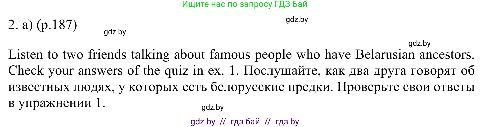 Английский язык (english), 11 класс Учебник (Student's book), авторы: Юхнель Наталья Валентиновна, Демченко Наталья Валентиновна, Романчук Вероника Романовна, Малиновская Елена Александровна, Севрюкова Татьяна Юрьевна, Бушуева Эдите Владиславовна, Наумова Елена Георгиевна, Яковчиц Т Н, издательство Вышэйшая школа, Минск, 2021, бирюзового цвета, страница 187, номер 2, Решение