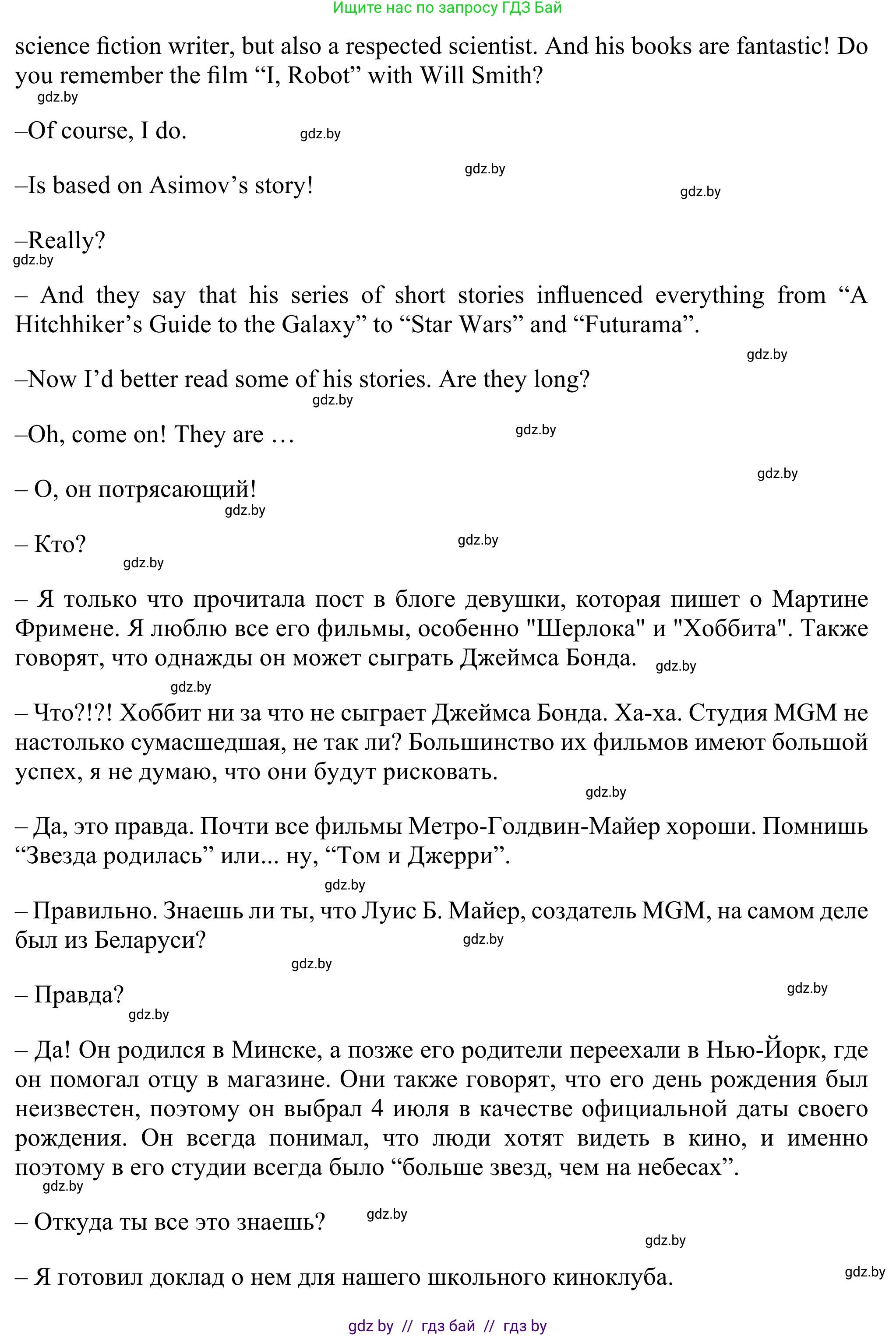 Английский язык (english), 11 класс Учебник (Student's book), авторы: Юхнель Наталья Валентиновна, Демченко Наталья Валентиновна, Романчук Вероника Романовна, Малиновская Елена Александровна, Севрюкова Татьяна Юрьевна, Бушуева Эдите Владиславовна, Наумова Елена Георгиевна, Яковчиц Т Н, издательство Вышэйшая школа, Минск, 2021, бирюзового цвета, страница 187, номер 2, Решение (продолжение 4)