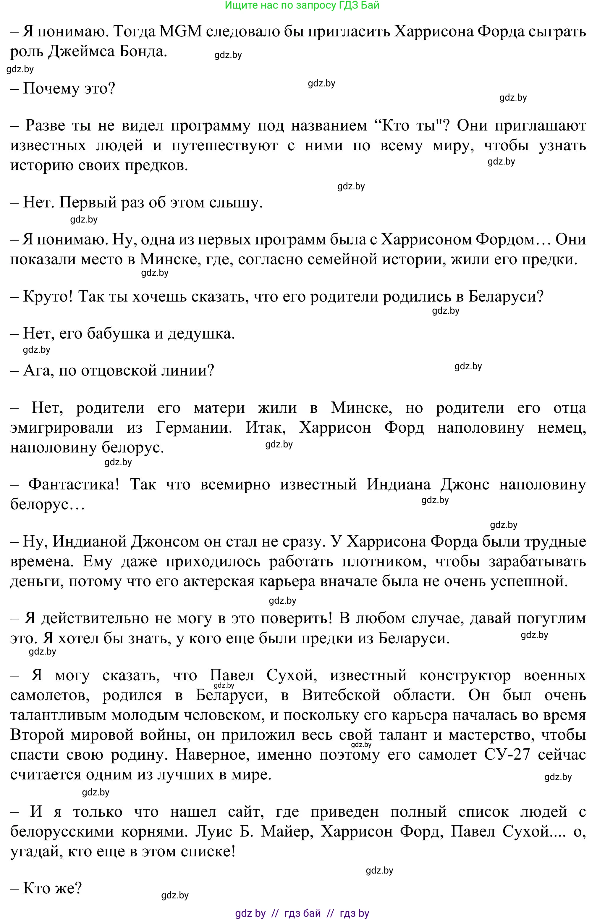 Английский язык (english), 11 класс Учебник (Student's book), авторы: Юхнель Наталья Валентиновна, Демченко Наталья Валентиновна, Романчук Вероника Романовна, Малиновская Елена Александровна, Севрюкова Татьяна Юрьевна, Бушуева Эдите Владиславовна, Наумова Елена Георгиевна, Яковчиц Т Н, издательство Вышэйшая школа, Минск, 2021, бирюзового цвета, страница 187, номер 2, Решение (продолжение 5)