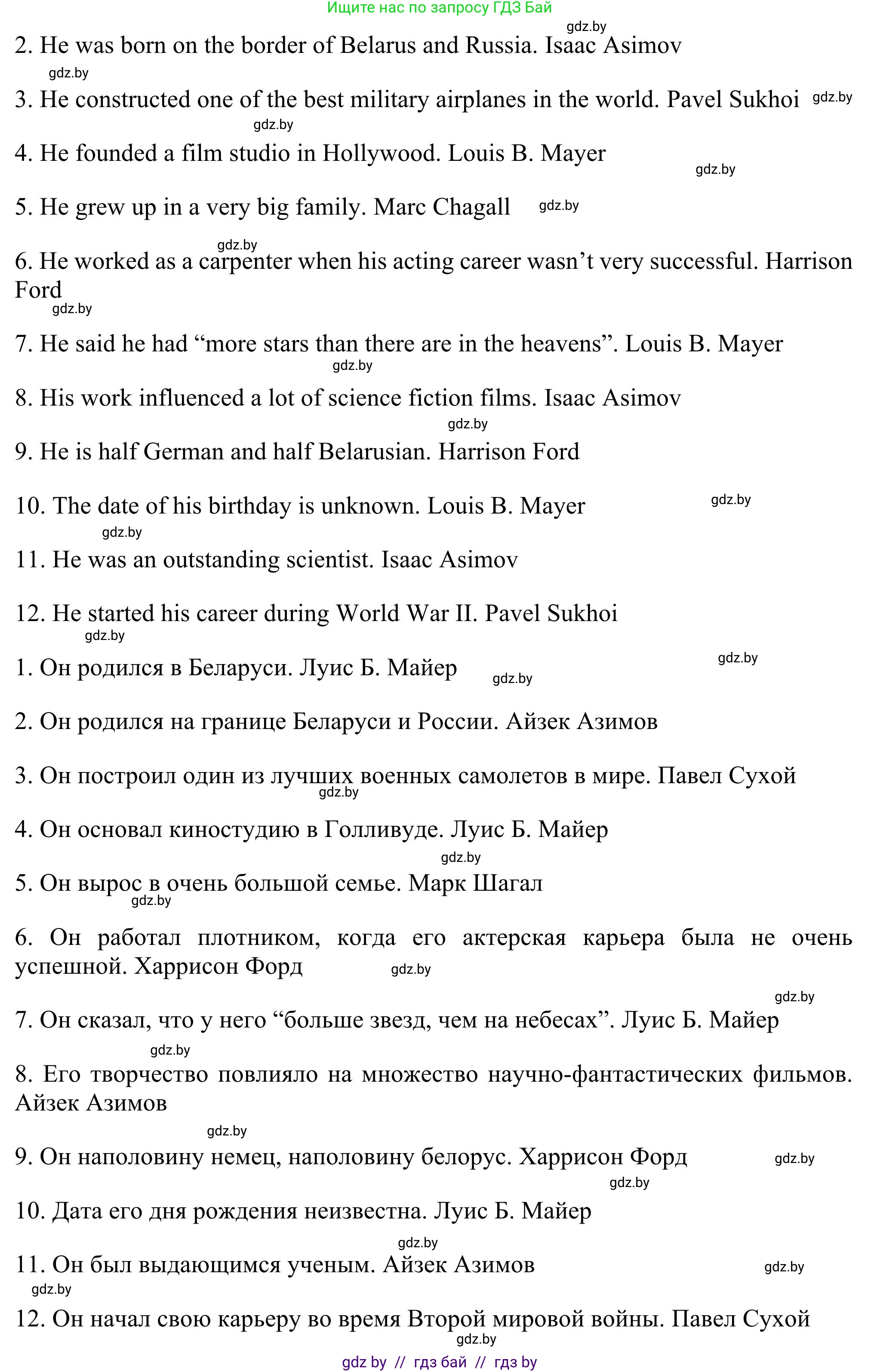 Английский язык (english), 11 класс Учебник (Student's book), авторы: Юхнель Наталья Валентиновна, Демченко Наталья Валентиновна, Романчук Вероника Романовна, Малиновская Елена Александровна, Севрюкова Татьяна Юрьевна, Бушуева Эдите Владиславовна, Наумова Елена Георгиевна, Яковчиц Т Н, издательство Вышэйшая школа, Минск, 2021, бирюзового цвета, страница 187, номер 2, Решение (продолжение 7)