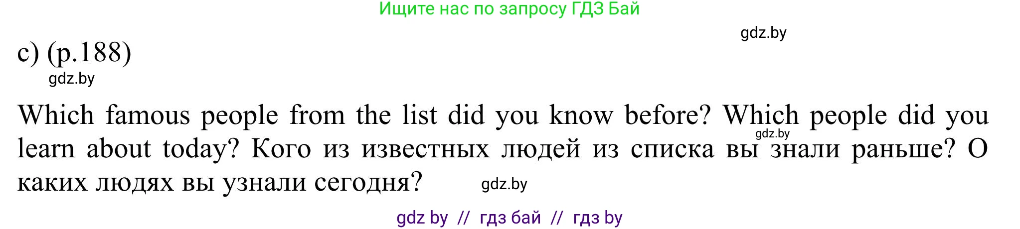 Английский язык (english), 11 класс Учебник (Student's book), авторы: Юхнель Наталья Валентиновна, Демченко Наталья Валентиновна, Романчук Вероника Романовна, Малиновская Елена Александровна, Севрюкова Татьяна Юрьевна, Бушуева Эдите Владиславовна, Наумова Елена Георгиевна, Яковчиц Т Н, издательство Вышэйшая школа, Минск, 2021, бирюзового цвета, страница 187, номер 2, Решение (продолжение 8)