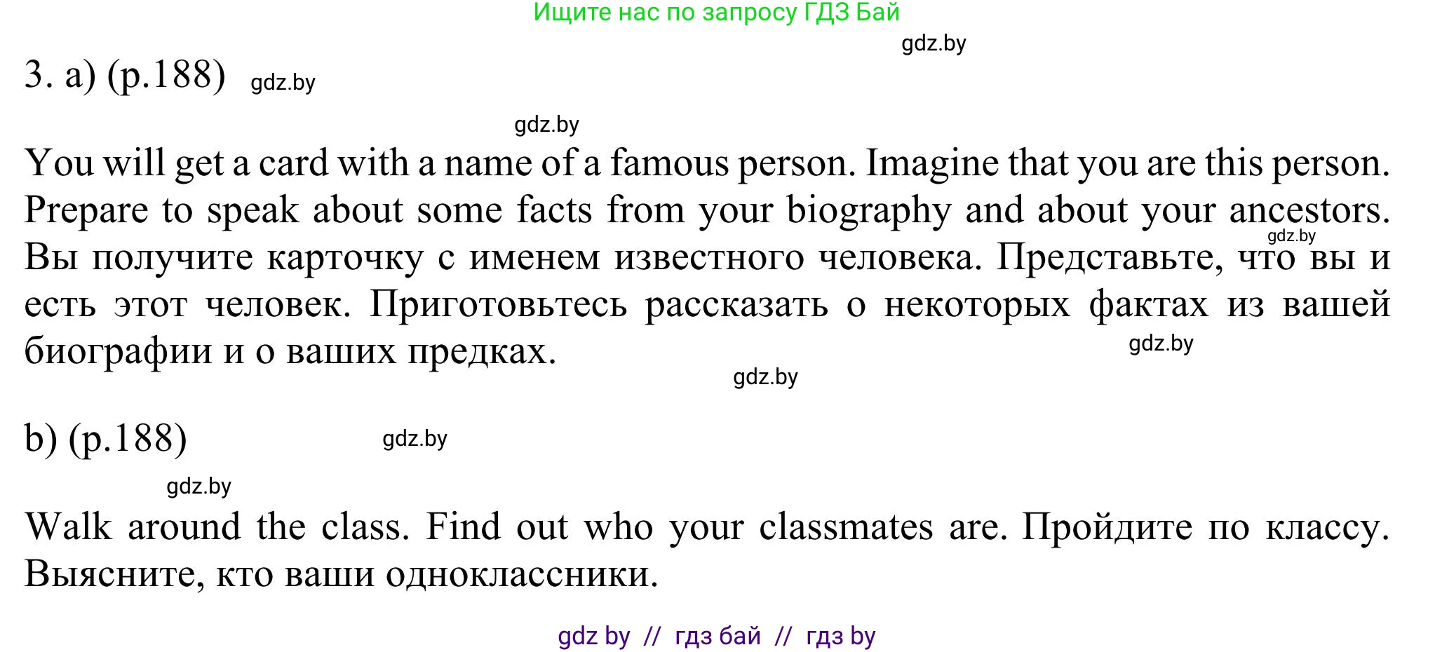 Английский язык (english), 11 класс Учебник (Student's book), авторы: Юхнель Наталья Валентиновна, Демченко Наталья Валентиновна, Романчук Вероника Романовна, Малиновская Елена Александровна, Севрюкова Татьяна Юрьевна, Бушуева Эдите Владиславовна, Наумова Елена Георгиевна, Яковчиц Т Н, издательство Вышэйшая школа, Минск, 2021, бирюзового цвета, страница 188, номер 3, Решение