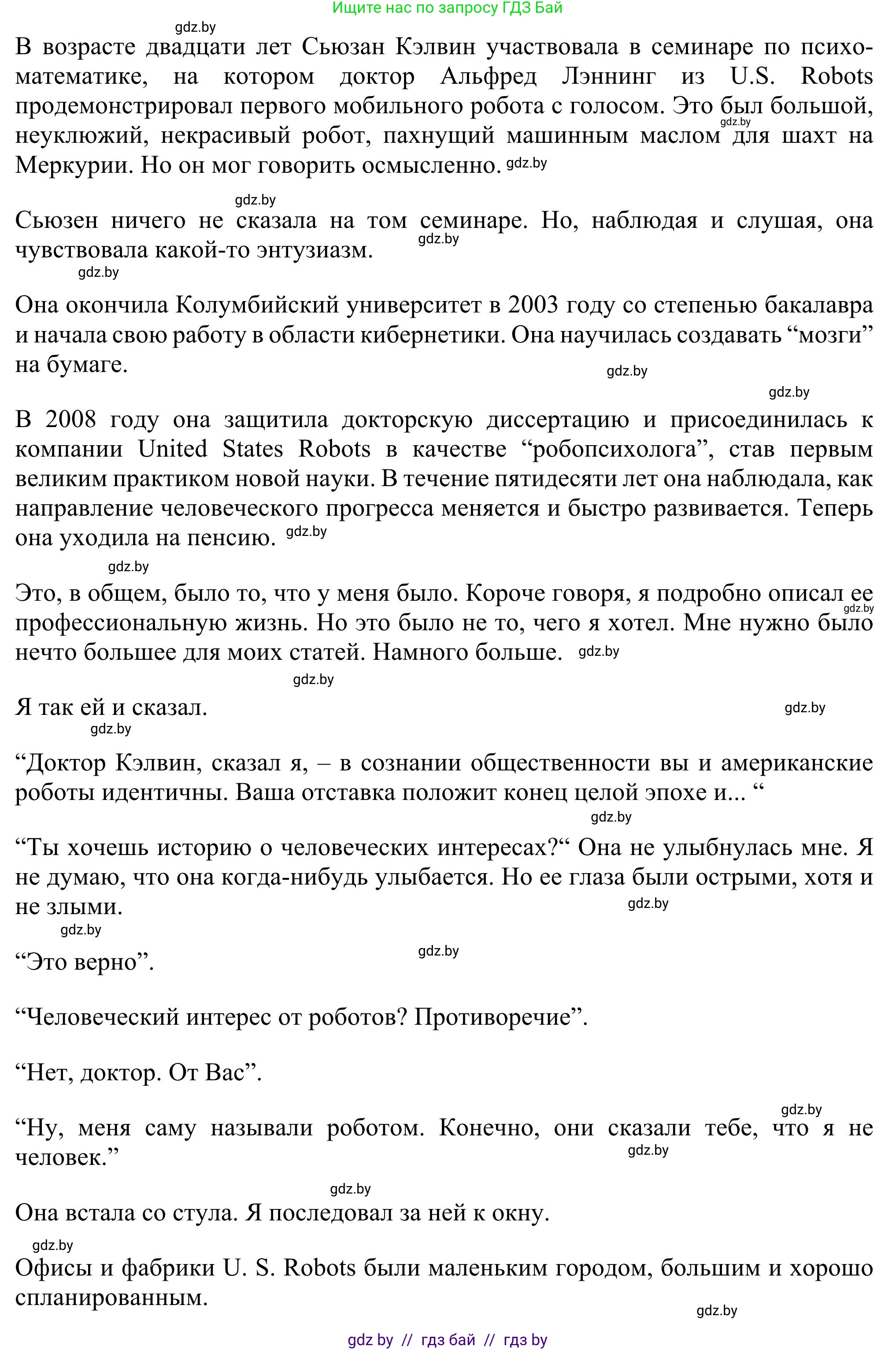 Английский язык (english), 11 класс Учебник (Student's book), авторы: Юхнель Наталья Валентиновна, Демченко Наталья Валентиновна, Романчук Вероника Романовна, Малиновская Елена Александровна, Севрюкова Татьяна Юрьевна, Бушуева Эдите Владиславовна, Наумова Елена Георгиевна, Яковчиц Т Н, издательство Вышэйшая школа, Минск, 2021, бирюзового цвета, страница 189, номер 2, Решение (продолжение 4)