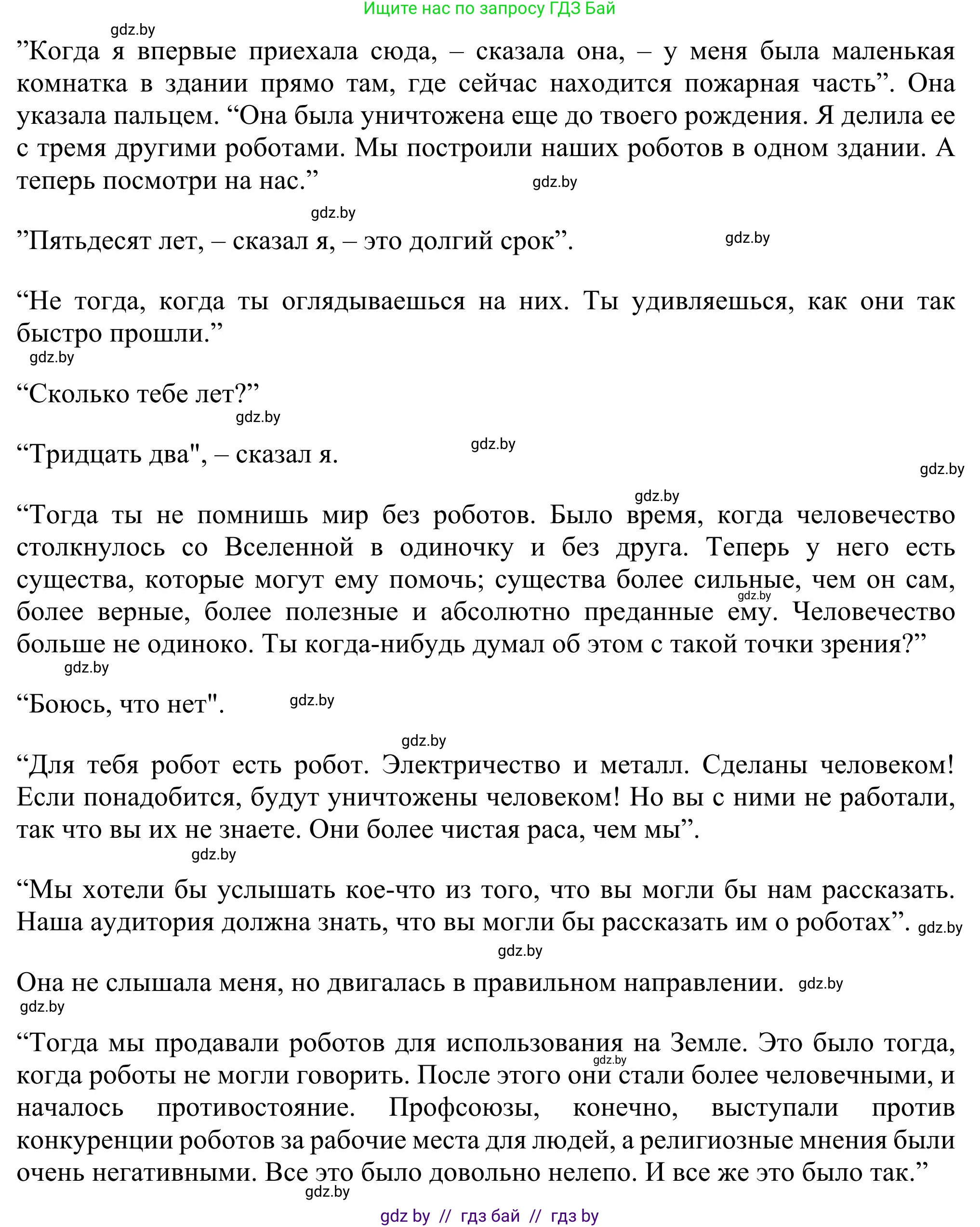Английский язык (english), 11 класс Учебник (Student's book), авторы: Юхнель Наталья Валентиновна, Демченко Наталья Валентиновна, Романчук Вероника Романовна, Малиновская Елена Александровна, Севрюкова Татьяна Юрьевна, Бушуева Эдите Владиславовна, Наумова Елена Георгиевна, Яковчиц Т Н, издательство Вышэйшая школа, Минск, 2021, бирюзового цвета, страница 189, номер 2, Решение (продолжение 5)