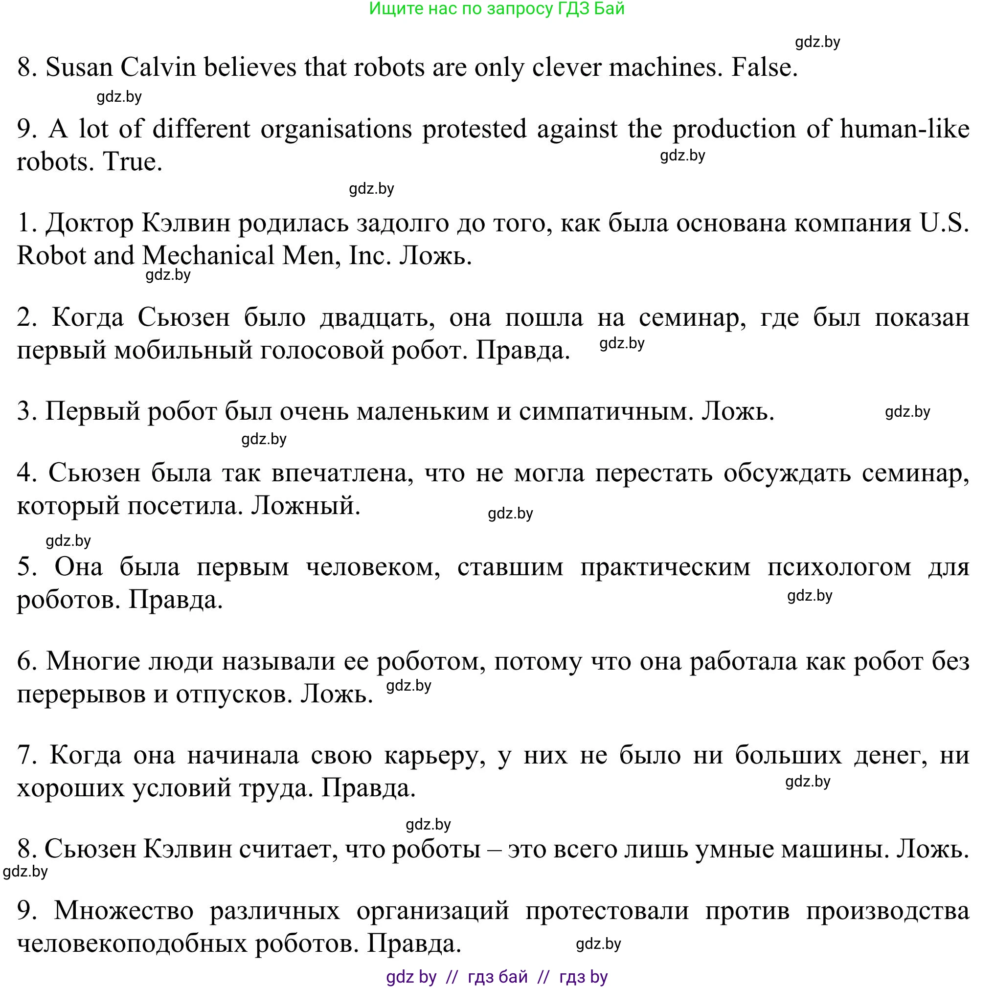 Английский язык (english), 11 класс Учебник (Student's book), авторы: Юхнель Наталья Валентиновна, Демченко Наталья Валентиновна, Романчук Вероника Романовна, Малиновская Елена Александровна, Севрюкова Татьяна Юрьевна, Бушуева Эдите Владиславовна, Наумова Елена Георгиевна, Яковчиц Т Н, издательство Вышэйшая школа, Минск, 2021, бирюзового цвета, страница 192, номер 3, Решение (продолжение 3)