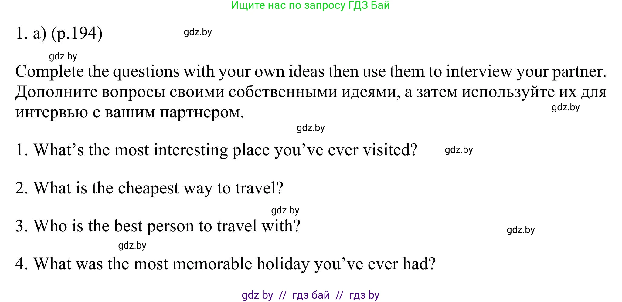 Английский язык (english), 11 класс Учебник (Student's book), авторы: Юхнель Наталья Валентиновна, Демченко Наталья Валентиновна, Романчук Вероника Романовна, Малиновская Елена Александровна, Севрюкова Татьяна Юрьевна, Бушуева Эдите Владиславовна, Наумова Елена Георгиевна, Яковчиц Т Н, издательство Вышэйшая школа, Минск, 2021, бирюзового цвета, страница 194, номер 1, Решение