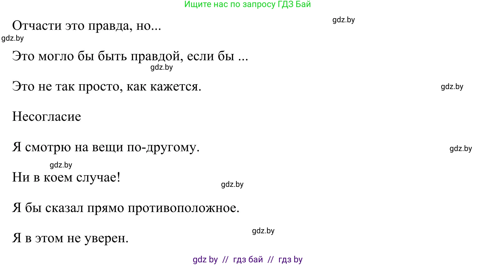 Английский язык (english), 11 класс Учебник (Student's book), авторы: Юхнель Наталья Валентиновна, Демченко Наталья Валентиновна, Романчук Вероника Романовна, Малиновская Елена Александровна, Севрюкова Татьяна Юрьевна, Бушуева Эдите Владиславовна, Наумова Елена Георгиевна, Яковчиц Т Н, издательство Вышэйшая школа, Минск, 2021, бирюзового цвета, страница 194, номер 2, Решение (продолжение 10)