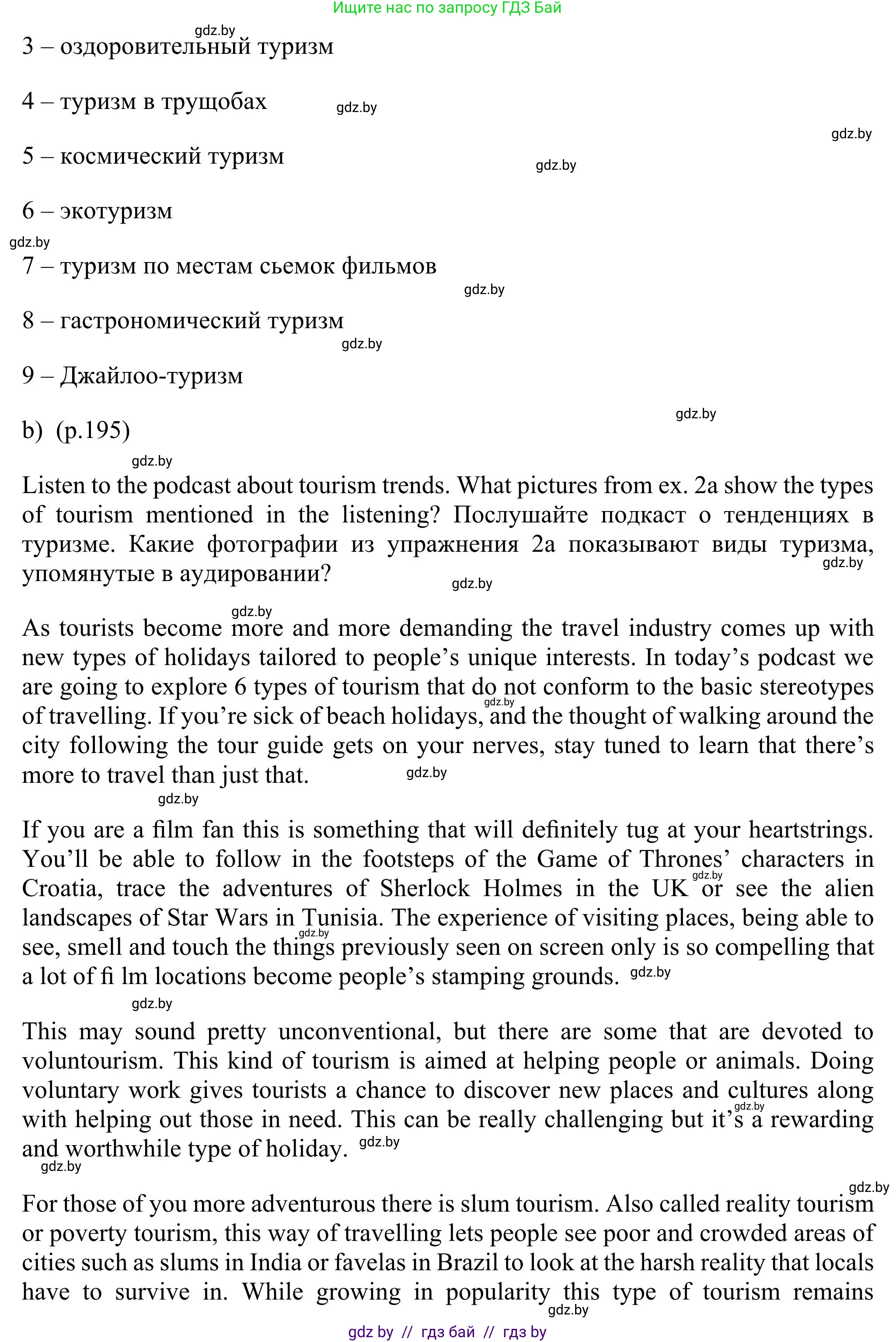 Английский язык (english), 11 класс Учебник (Student's book), авторы: Юхнель Наталья Валентиновна, Демченко Наталья Валентиновна, Романчук Вероника Романовна, Малиновская Елена Александровна, Севрюкова Татьяна Юрьевна, Бушуева Эдите Владиславовна, Наумова Елена Георгиевна, Яковчиц Т Н, издательство Вышэйшая школа, Минск, 2021, бирюзового цвета, страница 194, номер 2, Решение (продолжение 2)