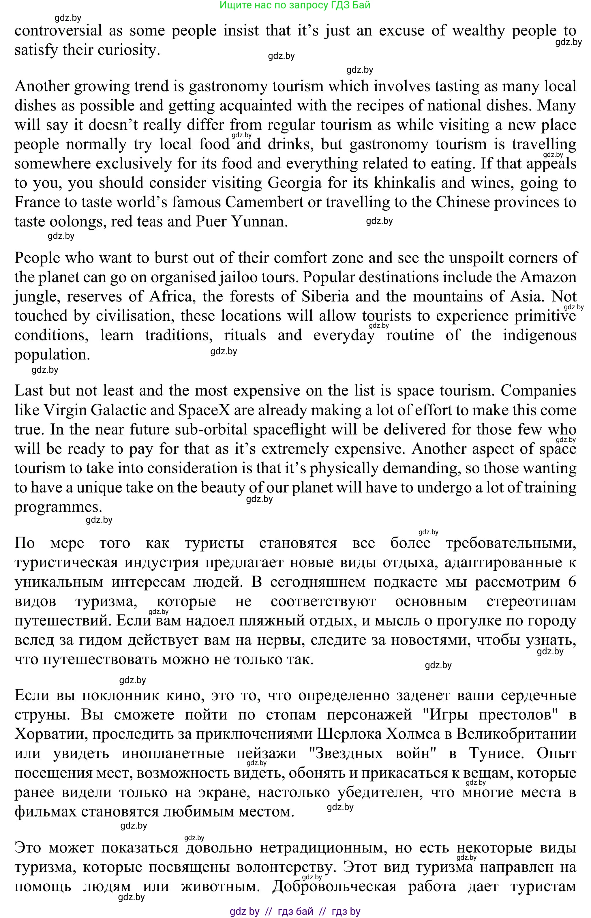 Английский язык (english), 11 класс Учебник (Student's book), авторы: Юхнель Наталья Валентиновна, Демченко Наталья Валентиновна, Романчук Вероника Романовна, Малиновская Елена Александровна, Севрюкова Татьяна Юрьевна, Бушуева Эдите Владиславовна, Наумова Елена Георгиевна, Яковчиц Т Н, издательство Вышэйшая школа, Минск, 2021, бирюзового цвета, страница 194, номер 2, Решение (продолжение 3)