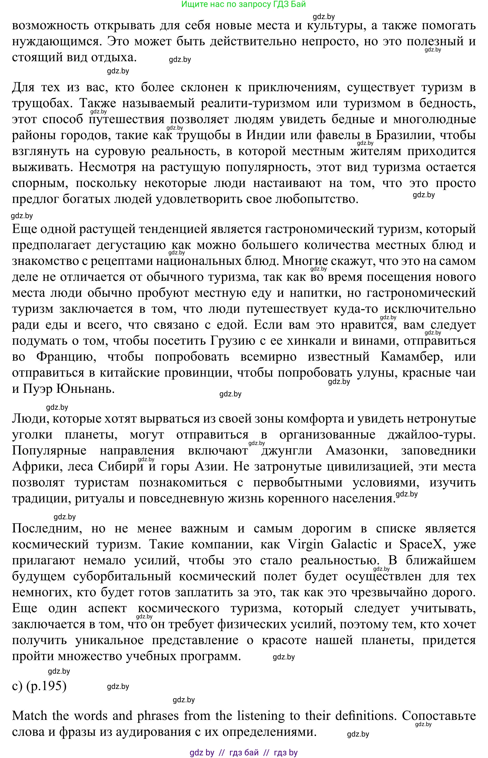 Английский язык (english), 11 класс Учебник (Student's book), авторы: Юхнель Наталья Валентиновна, Демченко Наталья Валентиновна, Романчук Вероника Романовна, Малиновская Елена Александровна, Севрюкова Татьяна Юрьевна, Бушуева Эдите Владиславовна, Наумова Елена Георгиевна, Яковчиц Т Н, издательство Вышэйшая школа, Минск, 2021, бирюзового цвета, страница 194, номер 2, Решение (продолжение 4)