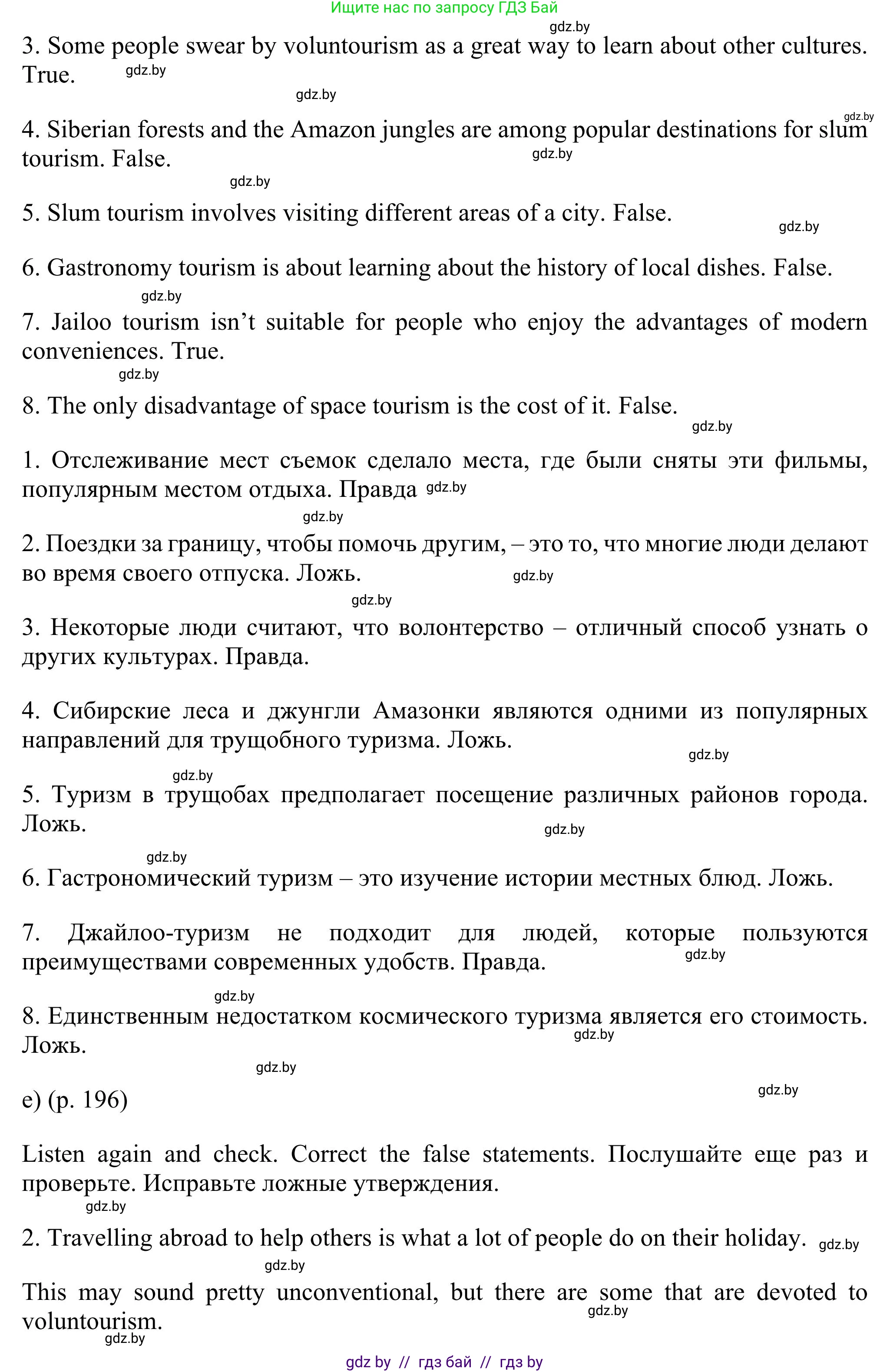 Английский язык (english), 11 класс Учебник (Student's book), авторы: Юхнель Наталья Валентиновна, Демченко Наталья Валентиновна, Романчук Вероника Романовна, Малиновская Елена Александровна, Севрюкова Татьяна Юрьевна, Бушуева Эдите Владиславовна, Наумова Елена Георгиевна, Яковчиц Т Н, издательство Вышэйшая школа, Минск, 2021, бирюзового цвета, страница 194, номер 2, Решение (продолжение 6)