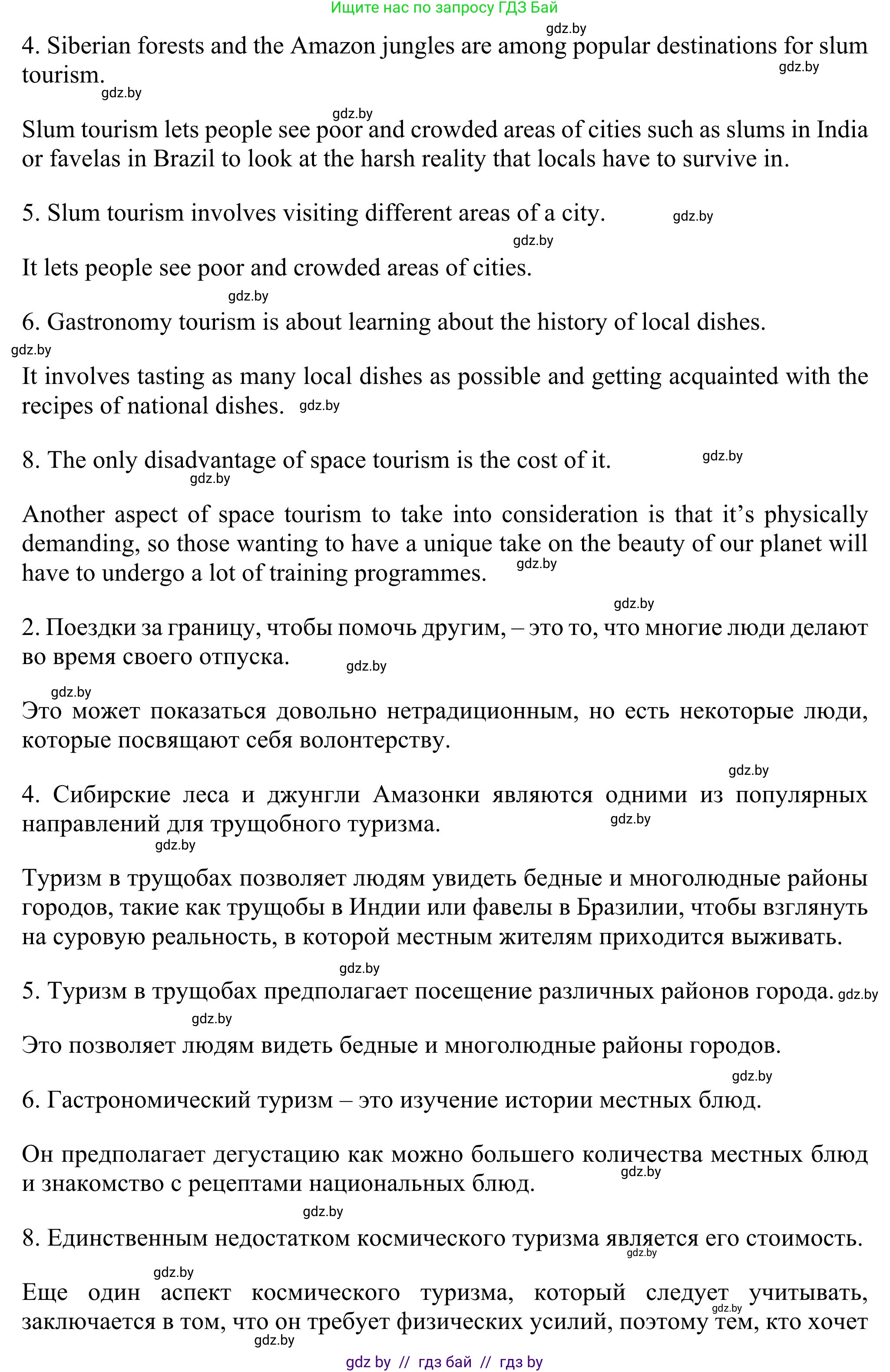 Английский язык (english), 11 класс Учебник (Student's book), авторы: Юхнель Наталья Валентиновна, Демченко Наталья Валентиновна, Романчук Вероника Романовна, Малиновская Елена Александровна, Севрюкова Татьяна Юрьевна, Бушуева Эдите Владиславовна, Наумова Елена Георгиевна, Яковчиц Т Н, издательство Вышэйшая школа, Минск, 2021, бирюзового цвета, страница 194, номер 2, Решение (продолжение 7)