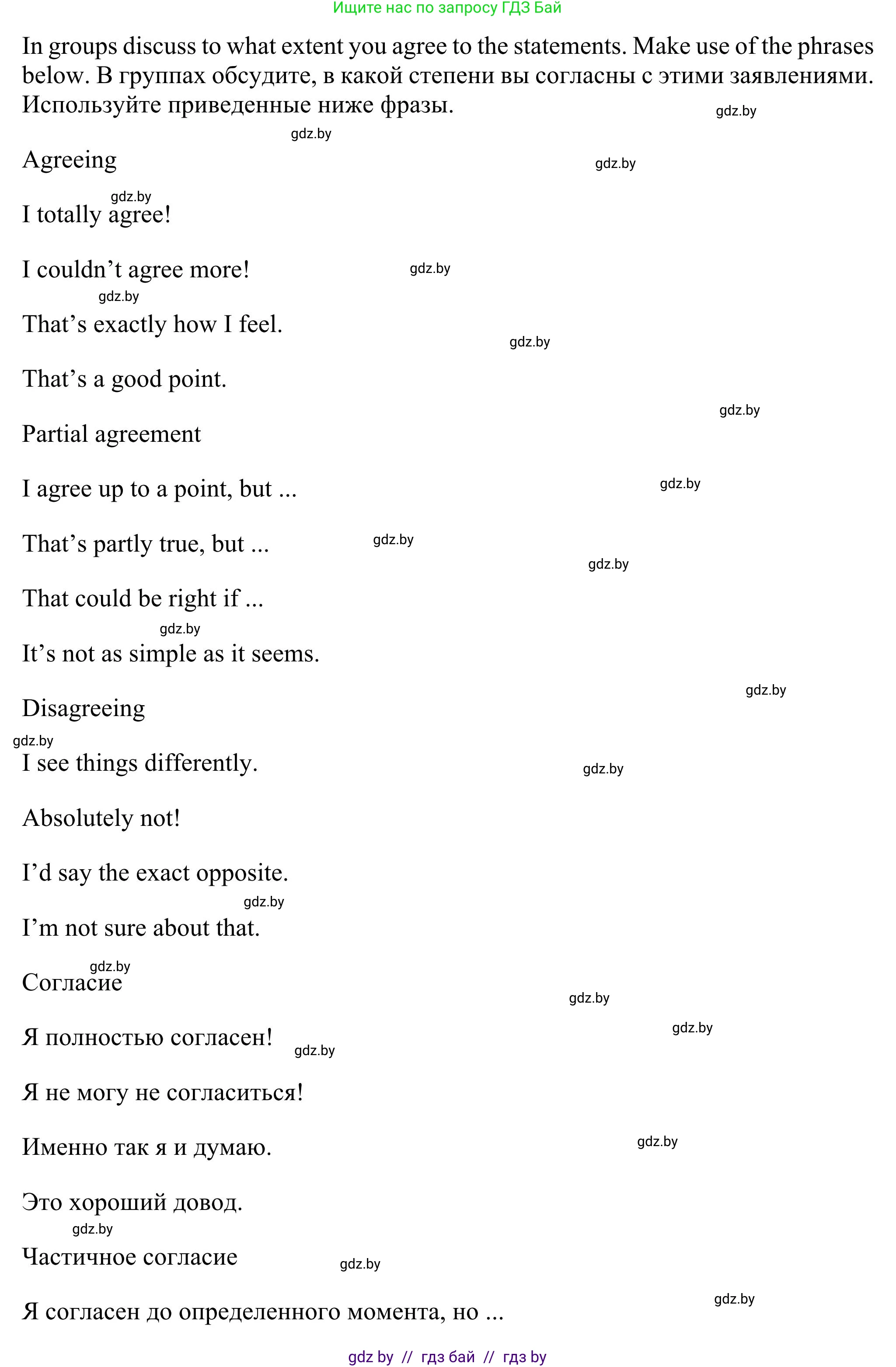 Английский язык (english), 11 класс Учебник (Student's book), авторы: Юхнель Наталья Валентиновна, Демченко Наталья Валентиновна, Романчук Вероника Романовна, Малиновская Елена Александровна, Севрюкова Татьяна Юрьевна, Бушуева Эдите Владиславовна, Наумова Елена Георгиевна, Яковчиц Т Н, издательство Вышэйшая школа, Минск, 2021, бирюзового цвета, страница 194, номер 2, Решение (продолжение 9)