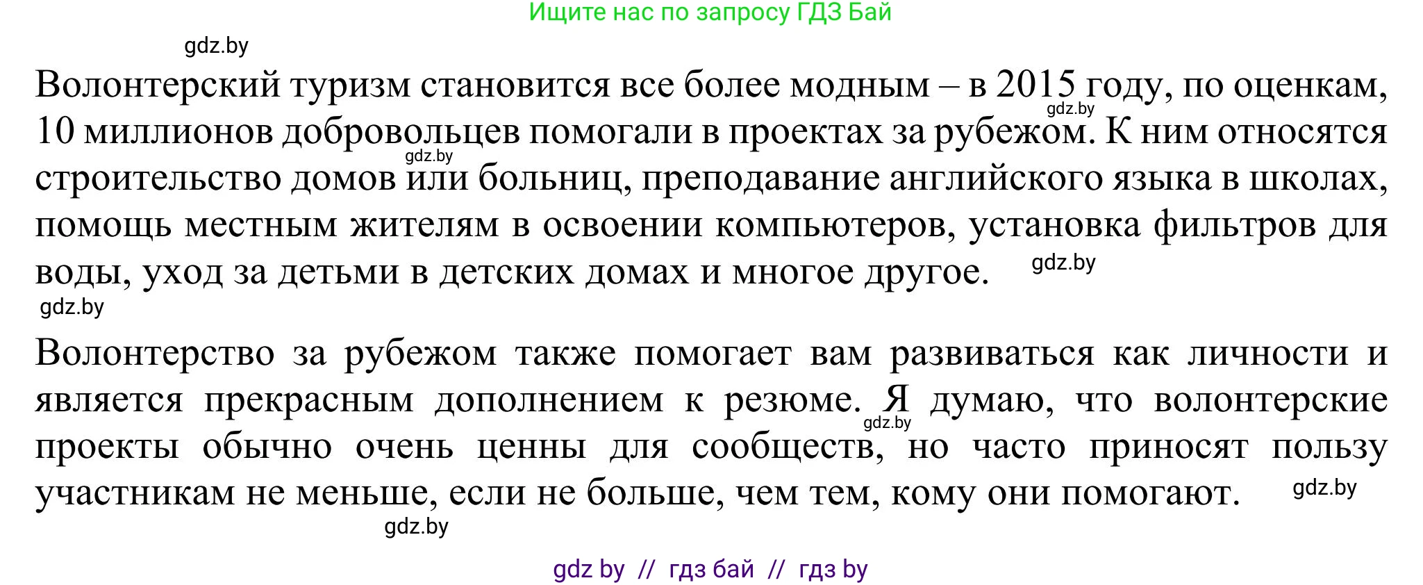 Английский язык (english), 11 класс Учебник (Student's book), авторы: Юхнель Наталья Валентиновна, Демченко Наталья Валентиновна, Романчук Вероника Романовна, Малиновская Елена Александровна, Севрюкова Татьяна Юрьевна, Бушуева Эдите Владиславовна, Наумова Елена Георгиевна, Яковчиц Т Н, издательство Вышэйшая школа, Минск, 2021, бирюзового цвета, страница 197, номер 4, Решение (продолжение 2)