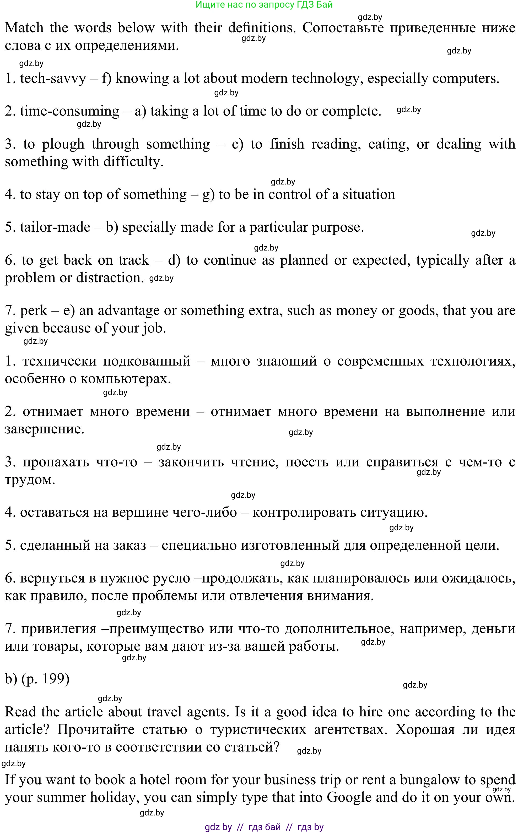 Английский язык (english), 11 класс Учебник (Student's book), авторы: Юхнель Наталья Валентиновна, Демченко Наталья Валентиновна, Романчук Вероника Романовна, Малиновская Елена Александровна, Севрюкова Татьяна Юрьевна, Бушуева Эдите Владиславовна, Наумова Елена Георгиевна, Яковчиц Т Н, издательство Вышэйшая школа, Минск, 2021, бирюзового цвета, страница 198, номер 2, Решение (продолжение 2)
