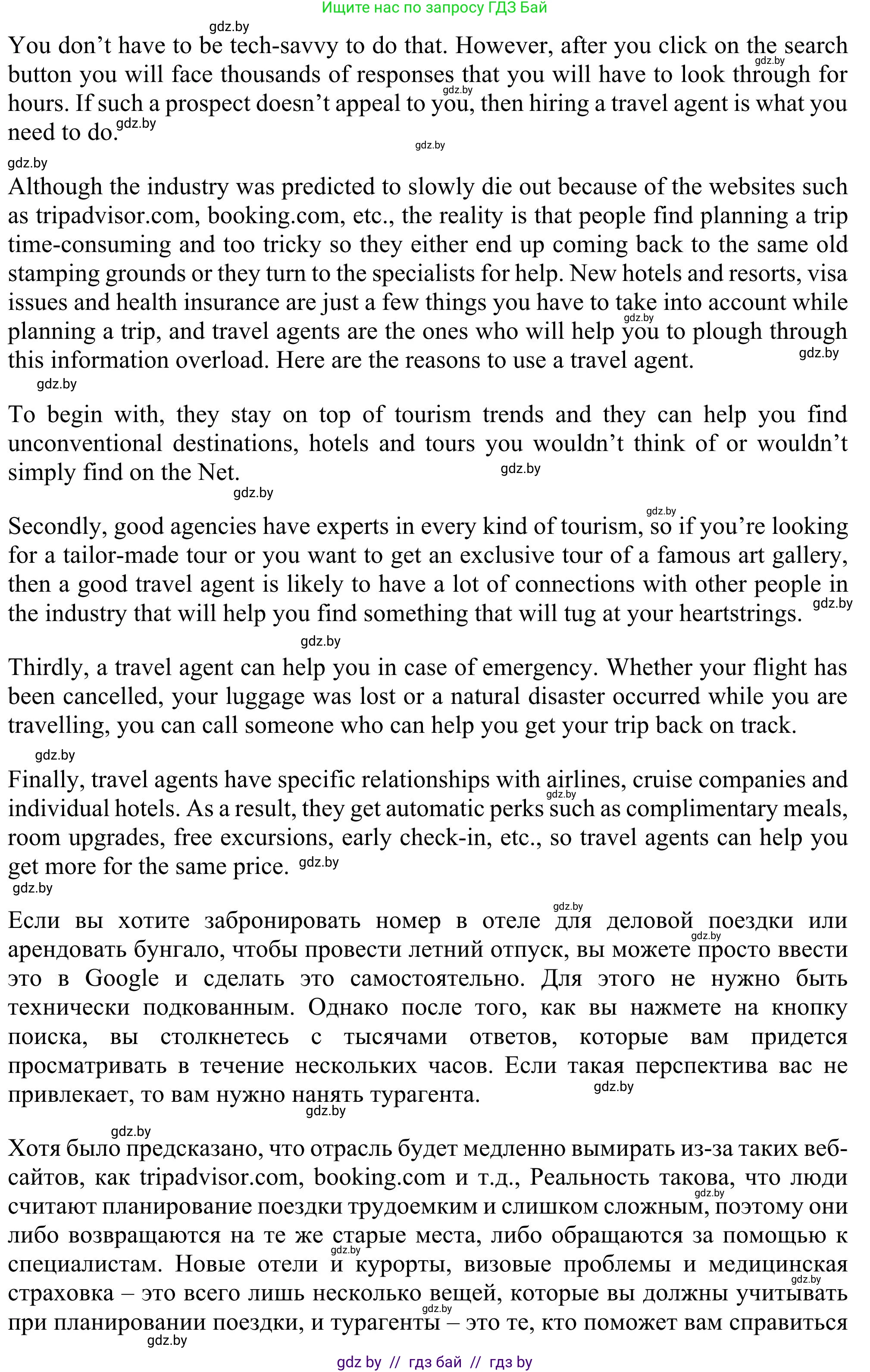 Английский язык (english), 11 класс Учебник (Student's book), авторы: Юхнель Наталья Валентиновна, Демченко Наталья Валентиновна, Романчук Вероника Романовна, Малиновская Елена Александровна, Севрюкова Татьяна Юрьевна, Бушуева Эдите Владиславовна, Наумова Елена Георгиевна, Яковчиц Т Н, издательство Вышэйшая школа, Минск, 2021, бирюзового цвета, страница 198, номер 2, Решение (продолжение 3)