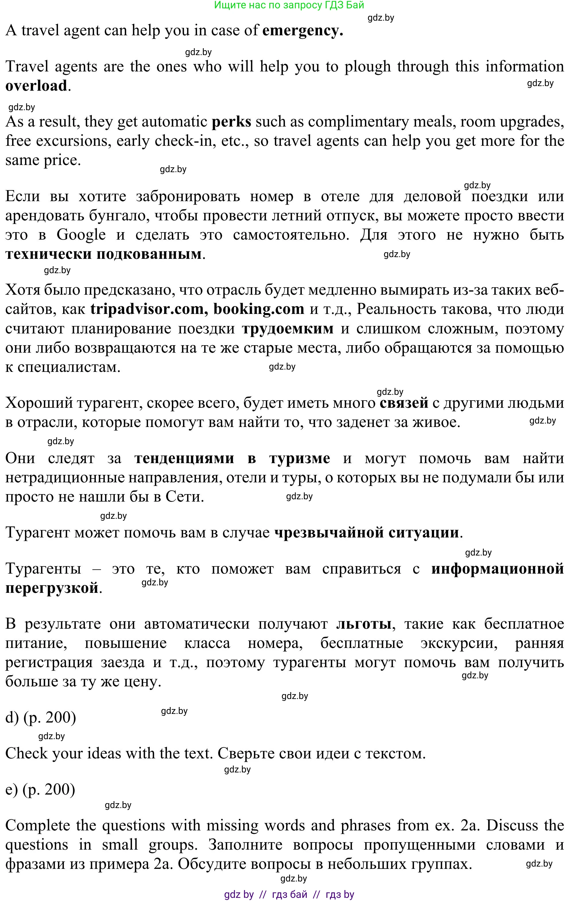 Английский язык (english), 11 класс Учебник (Student's book), авторы: Юхнель Наталья Валентиновна, Демченко Наталья Валентиновна, Романчук Вероника Романовна, Малиновская Елена Александровна, Севрюкова Татьяна Юрьевна, Бушуева Эдите Владиславовна, Наумова Елена Георгиевна, Яковчиц Т Н, издательство Вышэйшая школа, Минск, 2021, бирюзового цвета, страница 198, номер 2, Решение (продолжение 5)