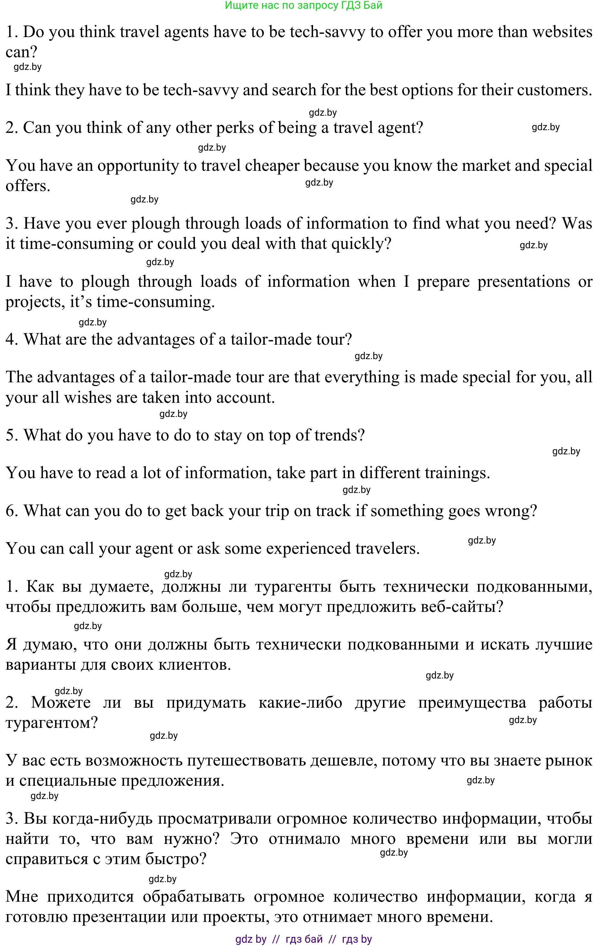 Английский язык (english), 11 класс Учебник (Student's book), авторы: Юхнель Наталья Валентиновна, Демченко Наталья Валентиновна, Романчук Вероника Романовна, Малиновская Елена Александровна, Севрюкова Татьяна Юрьевна, Бушуева Эдите Владиславовна, Наумова Елена Георгиевна, Яковчиц Т Н, издательство Вышэйшая школа, Минск, 2021, бирюзового цвета, страница 198, номер 2, Решение (продолжение 6)