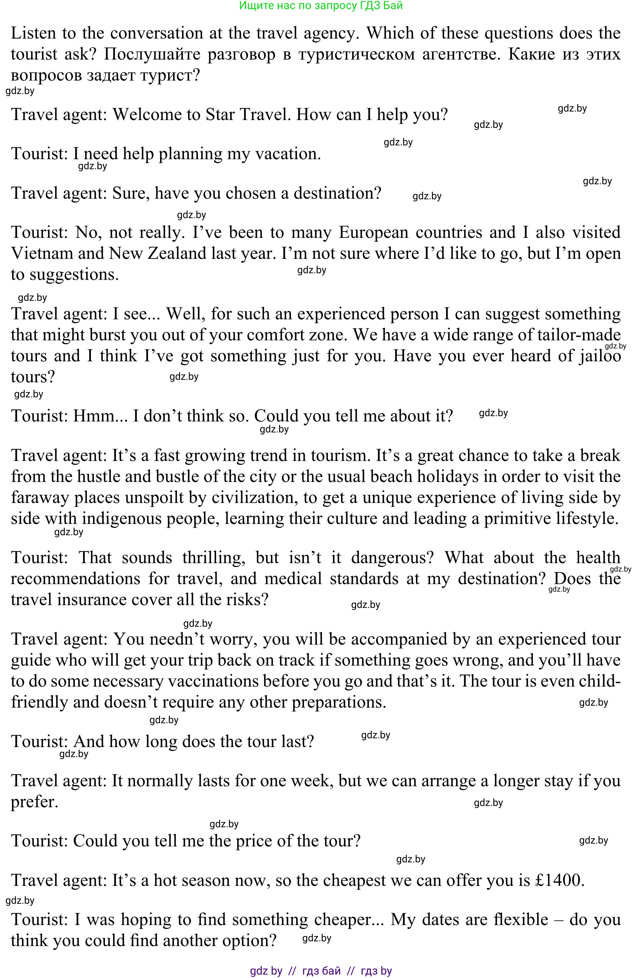 Английский язык (english), 11 класс Учебник (Student's book), авторы: Юхнель Наталья Валентиновна, Демченко Наталья Валентиновна, Романчук Вероника Романовна, Малиновская Елена Александровна, Севрюкова Татьяна Юрьевна, Бушуева Эдите Владиславовна, Наумова Елена Георгиевна, Яковчиц Т Н, издательство Вышэйшая школа, Минск, 2021, бирюзового цвета, страница 201, номер 4, Решение (продолжение 2)