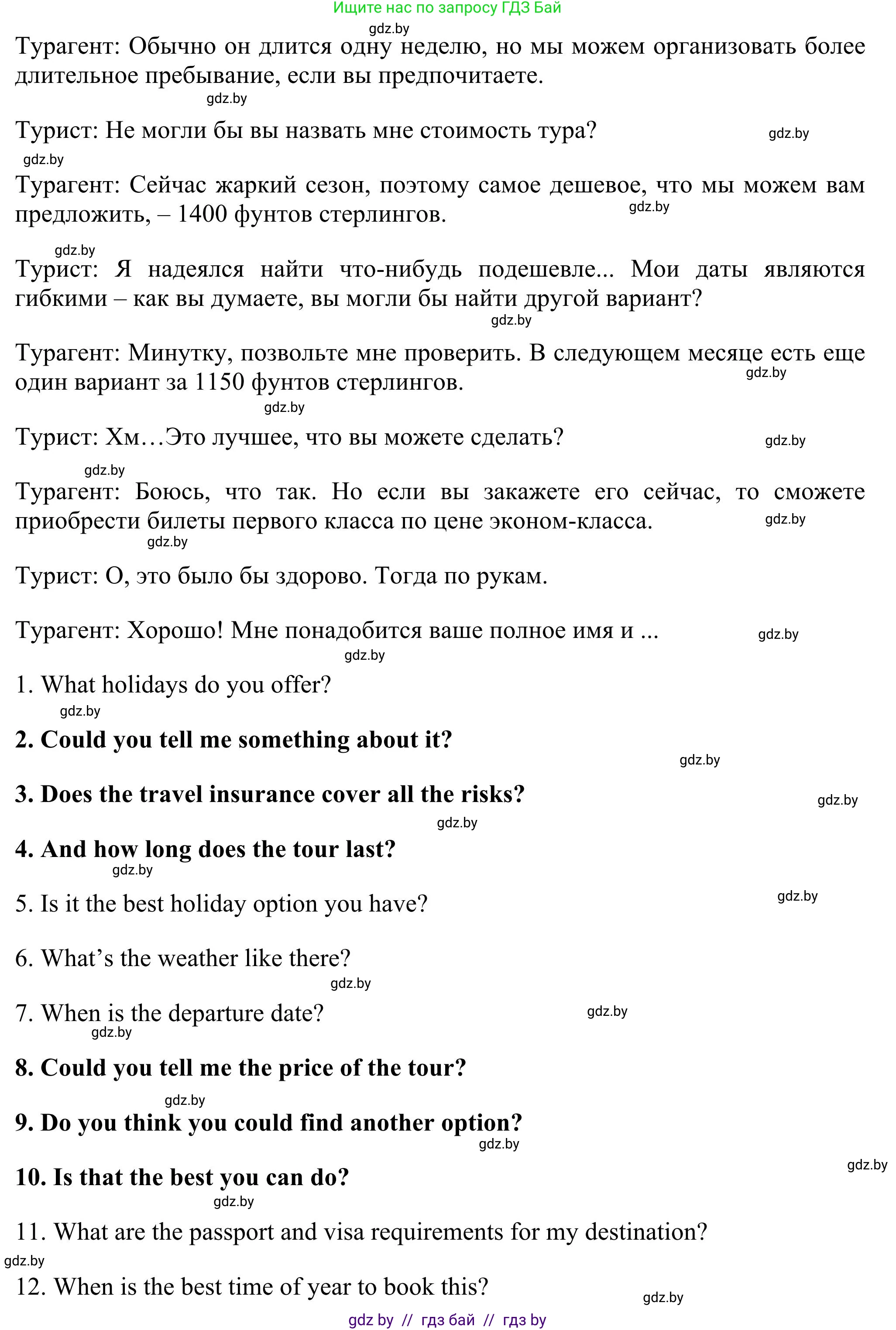 Английский язык (english), 11 класс Учебник (Student's book), авторы: Юхнель Наталья Валентиновна, Демченко Наталья Валентиновна, Романчук Вероника Романовна, Малиновская Елена Александровна, Севрюкова Татьяна Юрьевна, Бушуева Эдите Владиславовна, Наумова Елена Георгиевна, Яковчиц Т Н, издательство Вышэйшая школа, Минск, 2021, бирюзового цвета, страница 201, номер 4, Решение (продолжение 4)