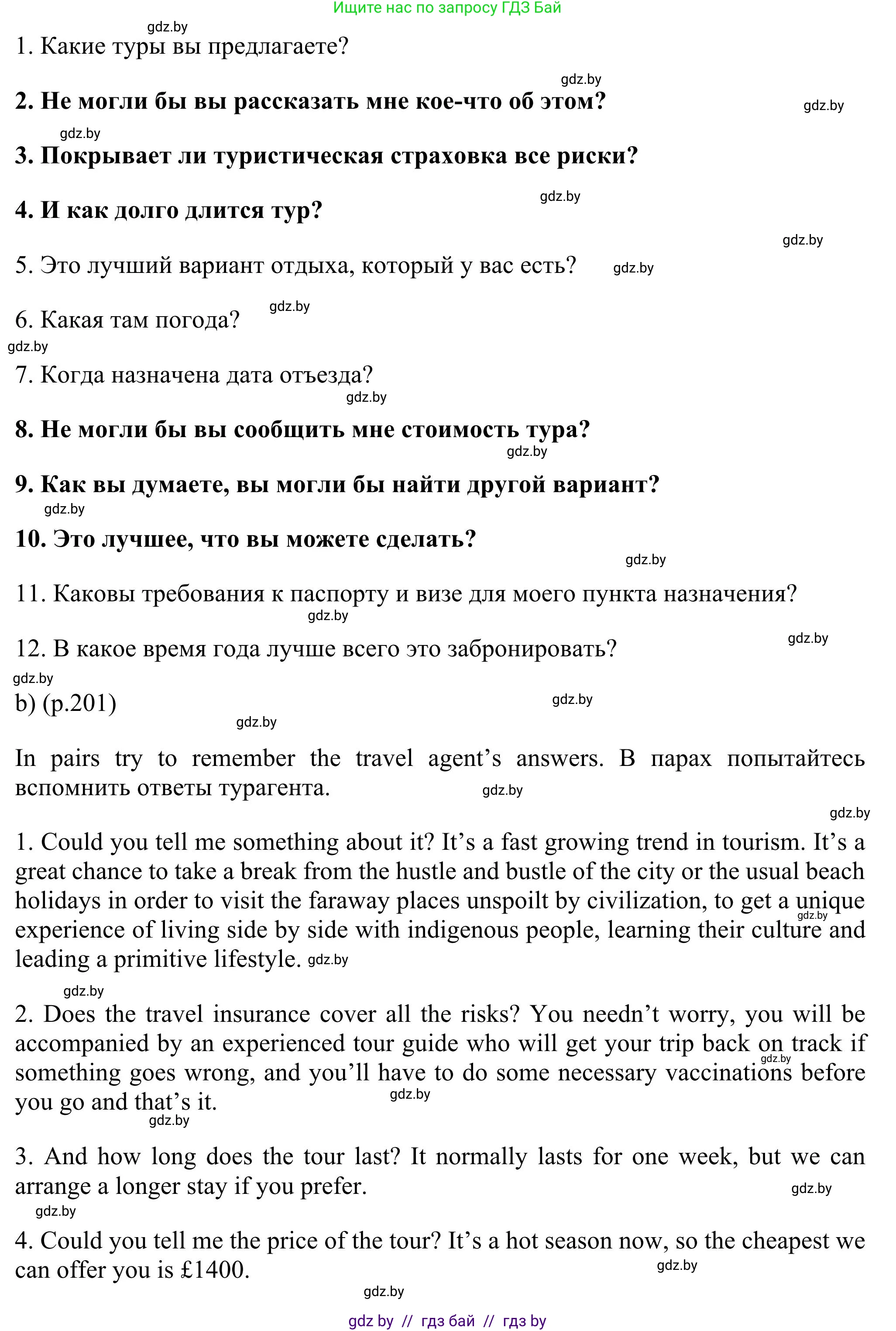 Английский язык (english), 11 класс Учебник (Student's book), авторы: Юхнель Наталья Валентиновна, Демченко Наталья Валентиновна, Романчук Вероника Романовна, Малиновская Елена Александровна, Севрюкова Татьяна Юрьевна, Бушуева Эдите Владиславовна, Наумова Елена Георгиевна, Яковчиц Т Н, издательство Вышэйшая школа, Минск, 2021, бирюзового цвета, страница 201, номер 4, Решение (продолжение 5)