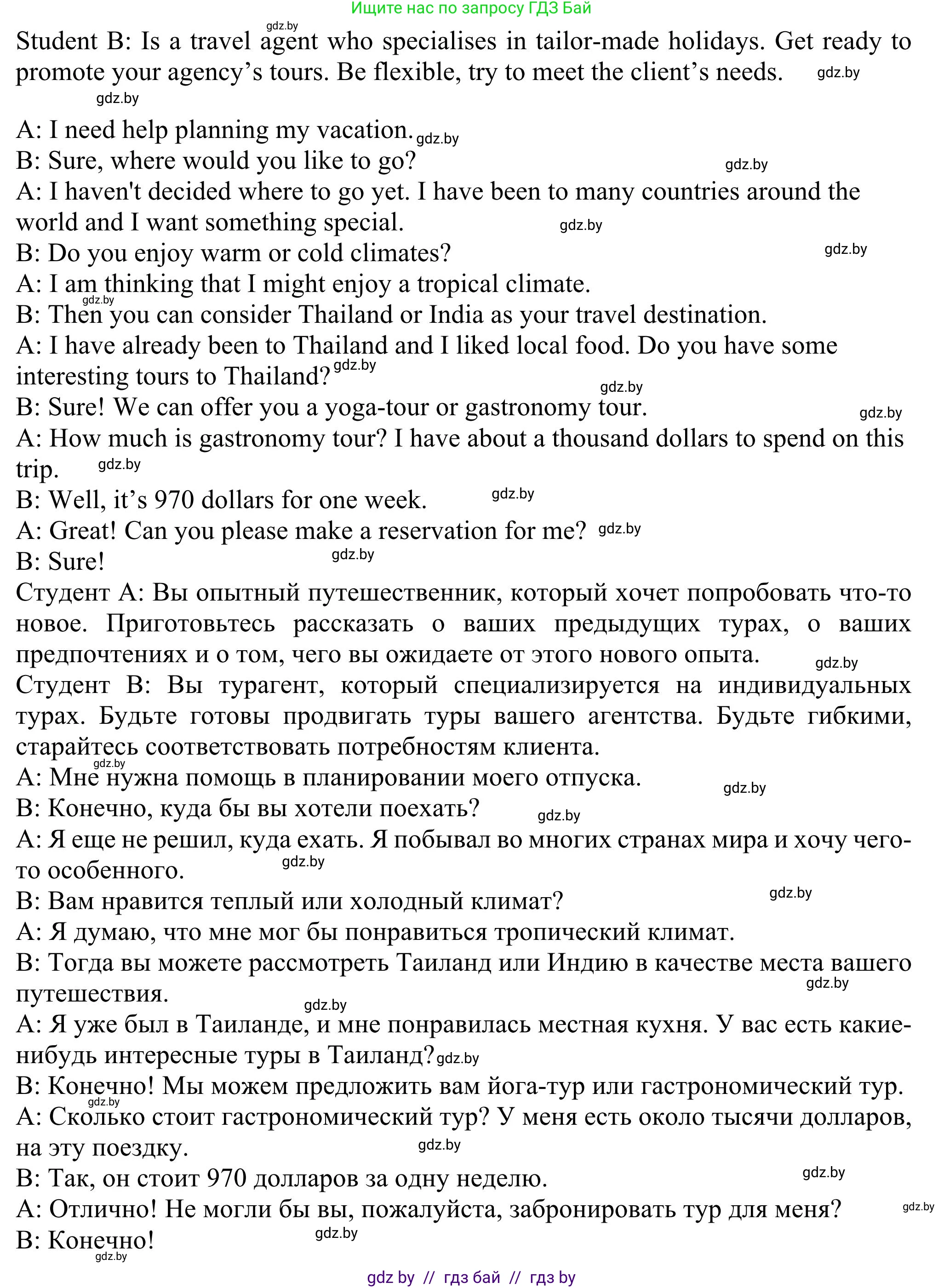 Английский язык (english), 11 класс Учебник (Student's book), авторы: Юхнель Наталья Валентиновна, Демченко Наталья Валентиновна, Романчук Вероника Романовна, Малиновская Елена Александровна, Севрюкова Татьяна Юрьевна, Бушуева Эдите Владиславовна, Наумова Елена Георгиевна, Яковчиц Т Н, издательство Вышэйшая школа, Минск, 2021, бирюзового цвета, страница 202, номер 5, Решение (продолжение 2)