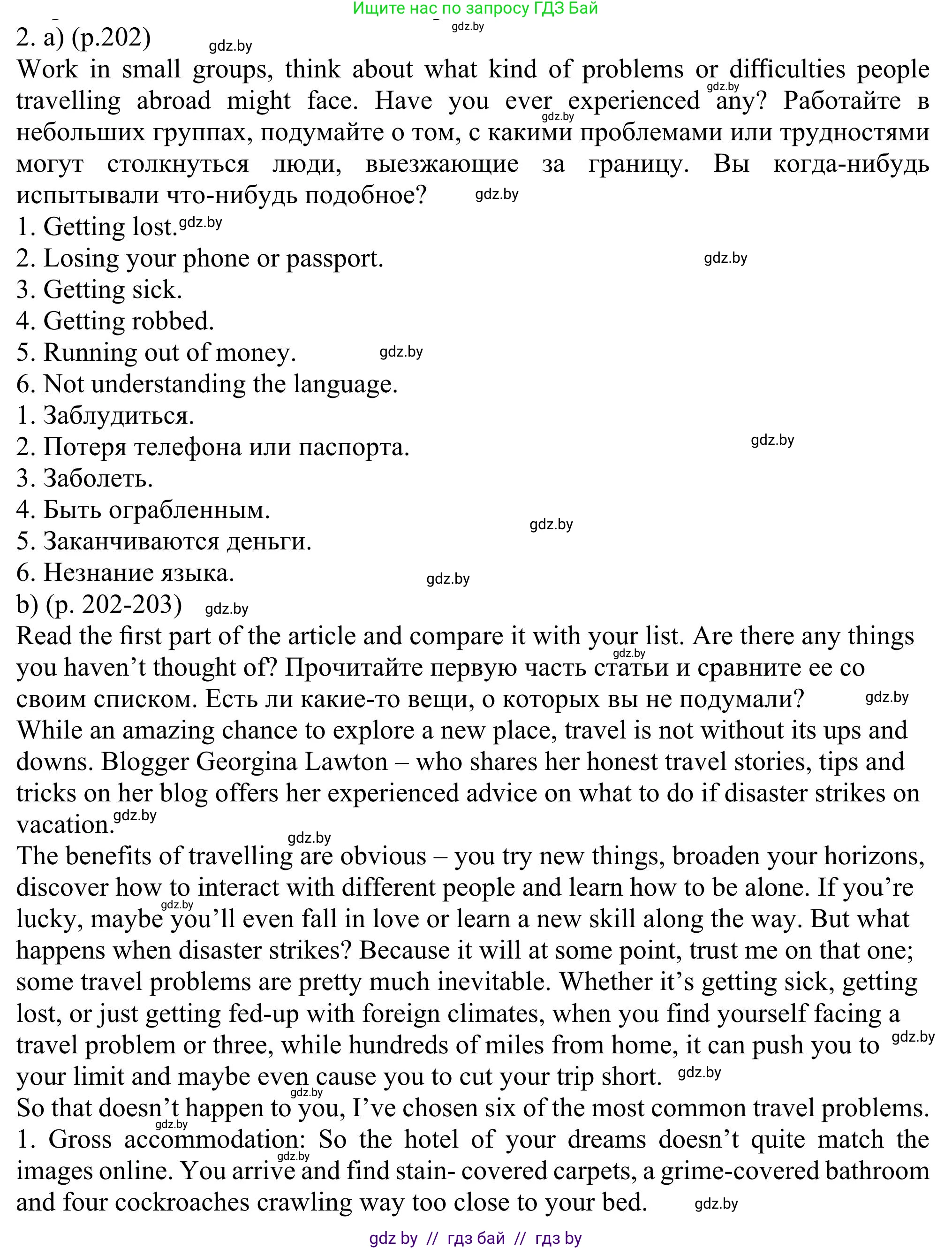 Английский язык (english), 11 класс Учебник (Student's book), авторы: Юхнель Наталья Валентиновна, Демченко Наталья Валентиновна, Романчук Вероника Романовна, Малиновская Елена Александровна, Севрюкова Татьяна Юрьевна, Бушуева Эдите Владиславовна, Наумова Елена Георгиевна, Яковчиц Т Н, издательство Вышэйшая школа, Минск, 2021, бирюзового цвета, страница 203, номер 2, Решение