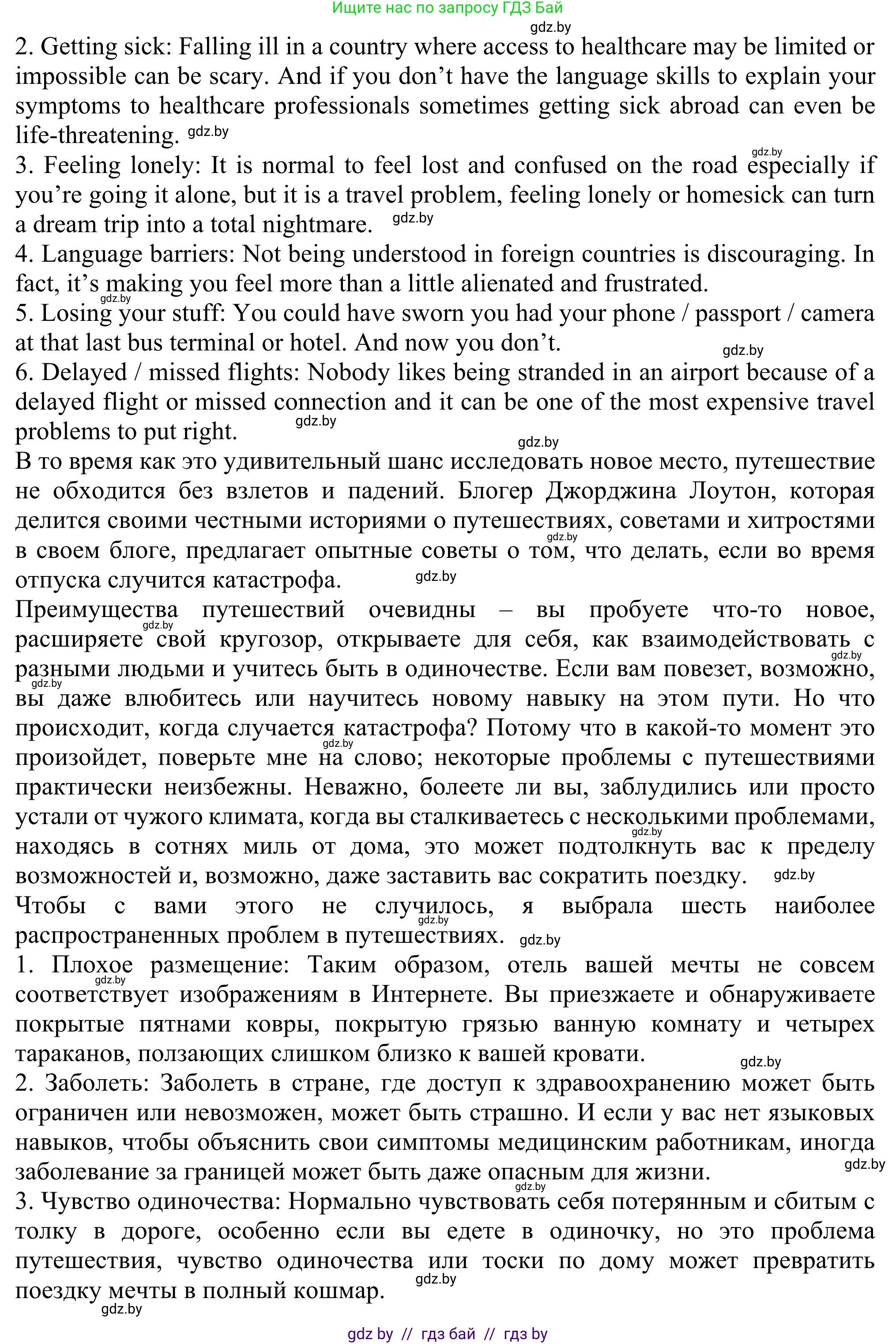 Английский язык (english), 11 класс Учебник (Student's book), авторы: Юхнель Наталья Валентиновна, Демченко Наталья Валентиновна, Романчук Вероника Романовна, Малиновская Елена Александровна, Севрюкова Татьяна Юрьевна, Бушуева Эдите Владиславовна, Наумова Елена Георгиевна, Яковчиц Т Н, издательство Вышэйшая школа, Минск, 2021, бирюзового цвета, страница 203, номер 2, Решение (продолжение 2)