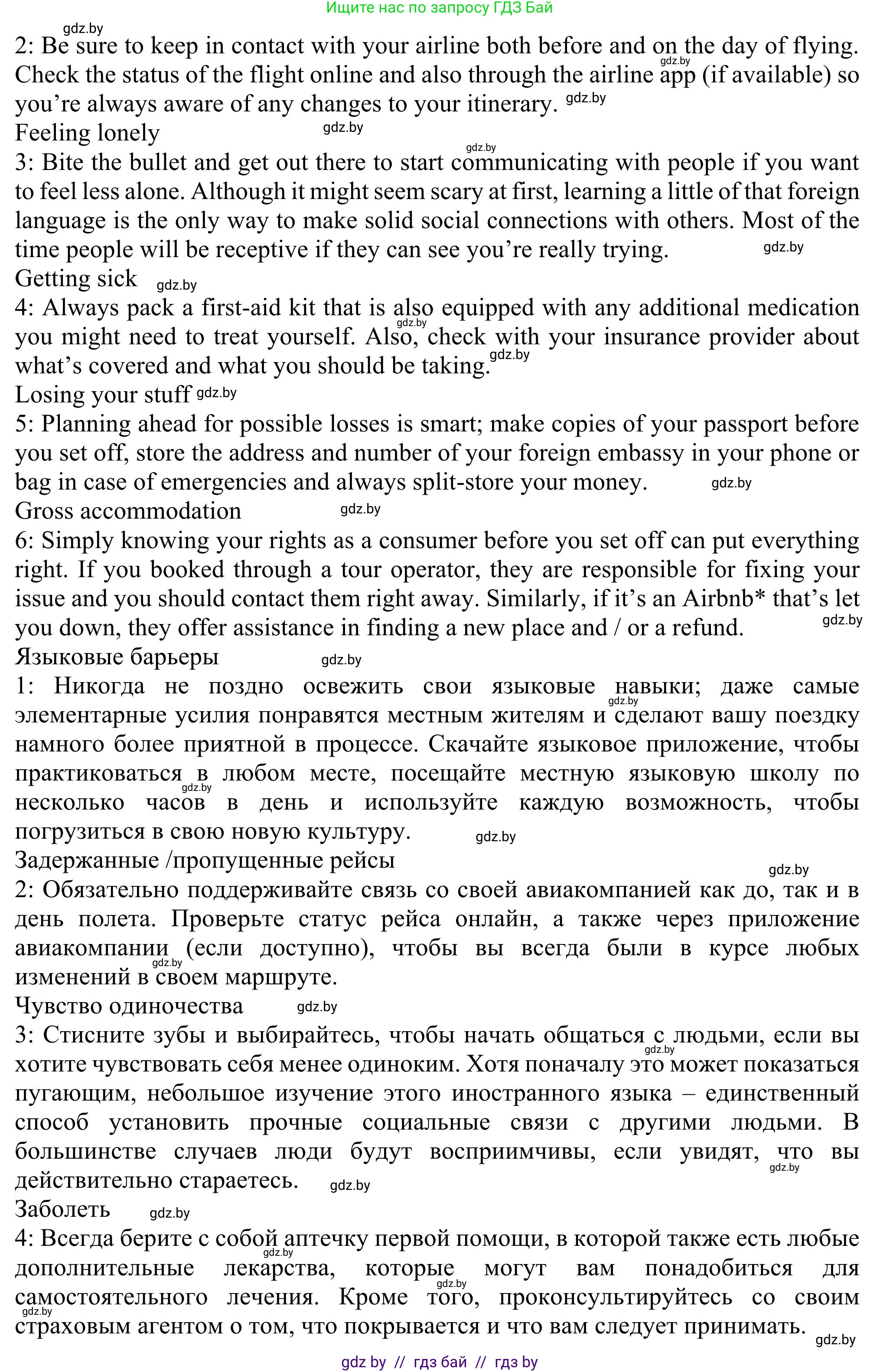 Английский язык (english), 11 класс Учебник (Student's book), авторы: Юхнель Наталья Валентиновна, Демченко Наталья Валентиновна, Романчук Вероника Романовна, Малиновская Елена Александровна, Севрюкова Татьяна Юрьевна, Бушуева Эдите Владиславовна, Наумова Елена Георгиевна, Яковчиц Т Н, издательство Вышэйшая школа, Минск, 2021, бирюзового цвета, страница 203, номер 2, Решение (продолжение 4)
