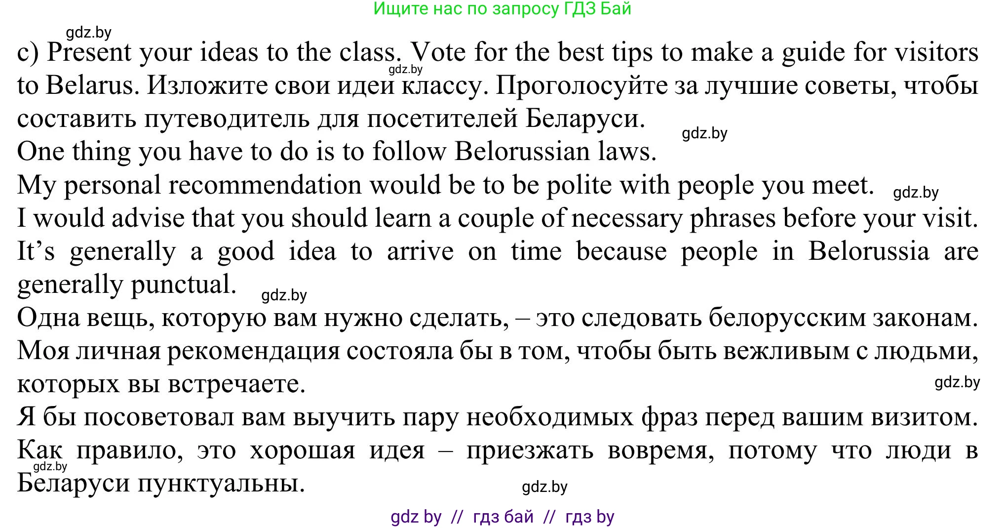 Английский язык (english), 11 класс Учебник (Student's book), авторы: Юхнель Наталья Валентиновна, Демченко Наталья Валентиновна, Романчук Вероника Романовна, Малиновская Елена Александровна, Севрюкова Татьяна Юрьевна, Бушуева Эдите Владиславовна, Наумова Елена Георгиевна, Яковчиц Т Н, издательство Вышэйшая школа, Минск, 2021, бирюзового цвета, страница 206, номер 4, Решение (продолжение 2)
