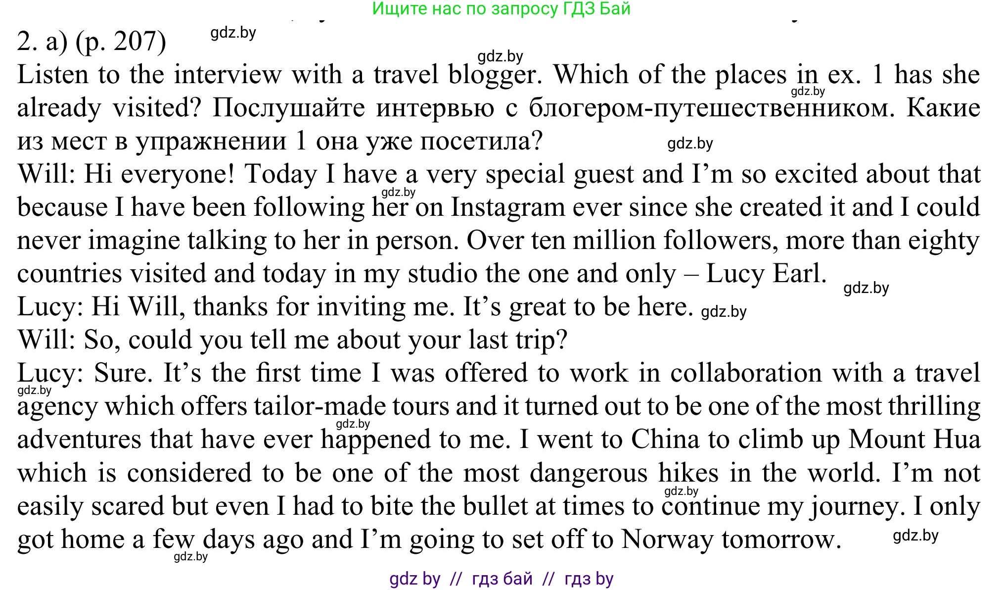 Английский язык (english), 11 класс Учебник (Student's book), авторы: Юхнель Наталья Валентиновна, Демченко Наталья Валентиновна, Романчук Вероника Романовна, Малиновская Елена Александровна, Севрюкова Татьяна Юрьевна, Бушуева Эдите Владиславовна, Наумова Елена Георгиевна, Яковчиц Т Н, издательство Вышэйшая школа, Минск, 2021, бирюзового цвета, страница 207, номер 2, Решение