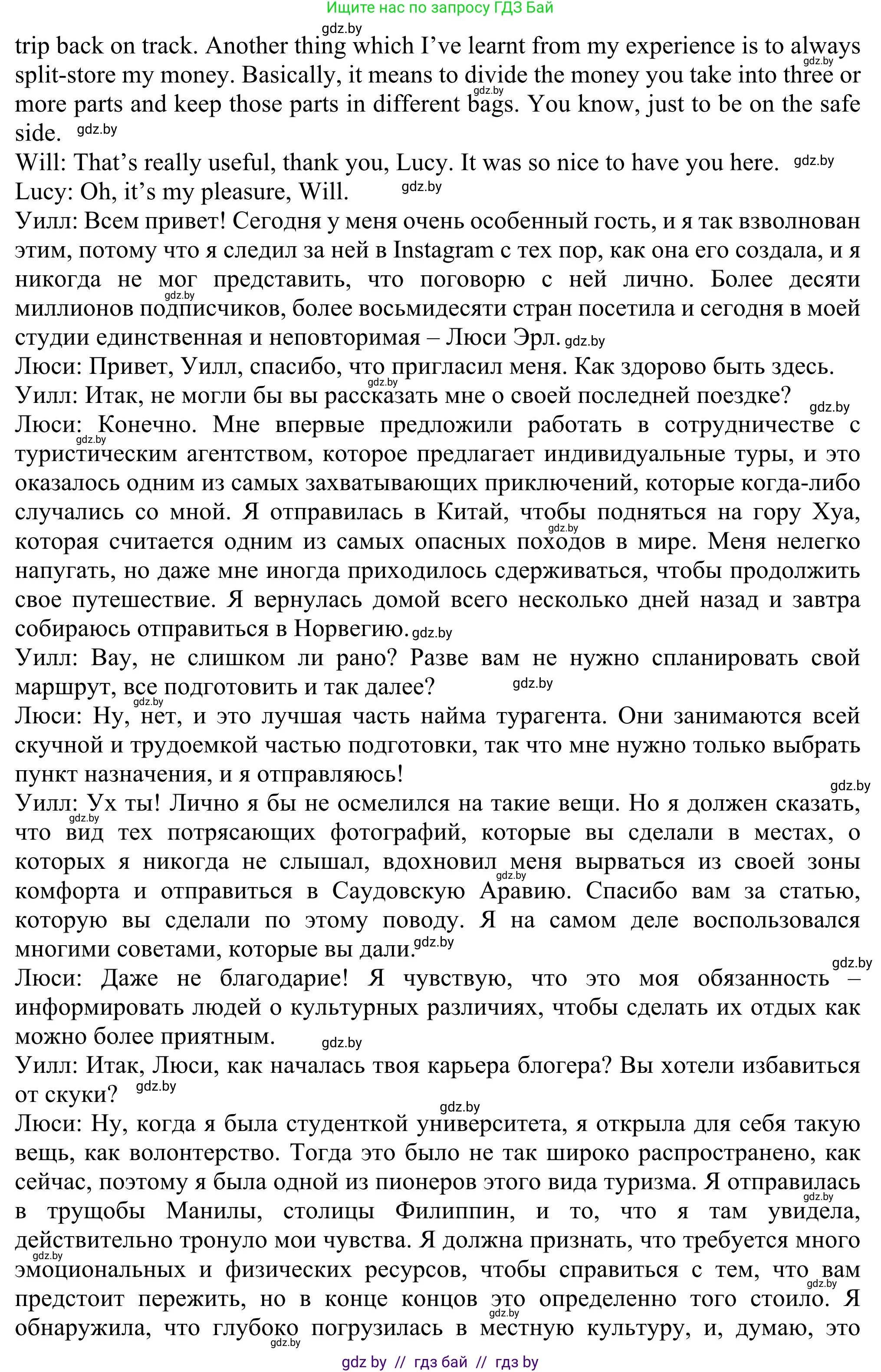 Английский язык (english), 11 класс Учебник (Student's book), авторы: Юхнель Наталья Валентиновна, Демченко Наталья Валентиновна, Романчук Вероника Романовна, Малиновская Елена Александровна, Севрюкова Татьяна Юрьевна, Бушуева Эдите Владиславовна, Наумова Елена Георгиевна, Яковчиц Т Н, издательство Вышэйшая школа, Минск, 2021, бирюзового цвета, страница 207, номер 2, Решение (продолжение 3)