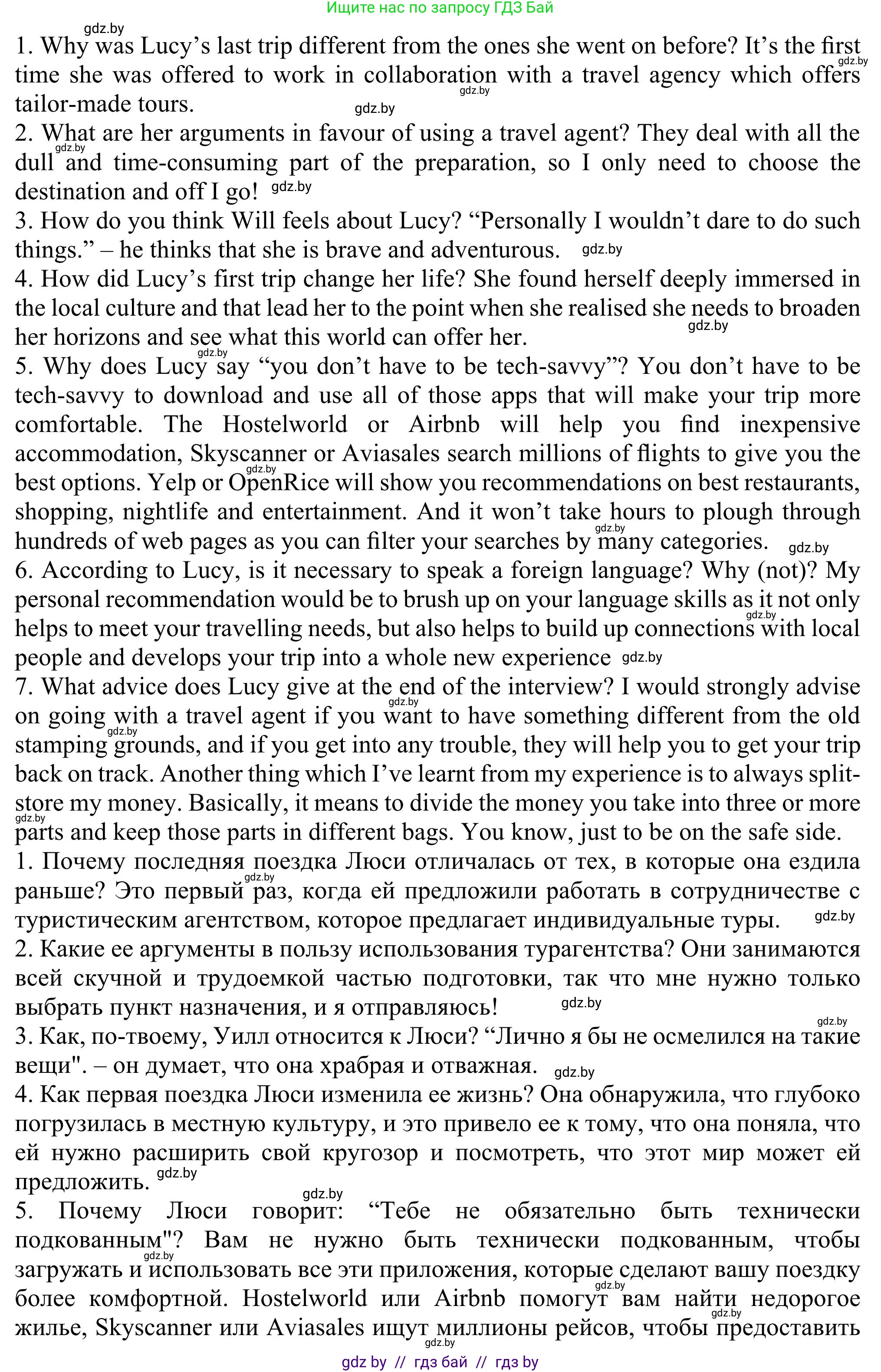 Английский язык (english), 11 класс Учебник (Student's book), авторы: Юхнель Наталья Валентиновна, Демченко Наталья Валентиновна, Романчук Вероника Романовна, Малиновская Елена Александровна, Севрюкова Татьяна Юрьевна, Бушуева Эдите Владиславовна, Наумова Елена Георгиевна, Яковчиц Т Н, издательство Вышэйшая школа, Минск, 2021, бирюзового цвета, страница 207, номер 2, Решение (продолжение 5)