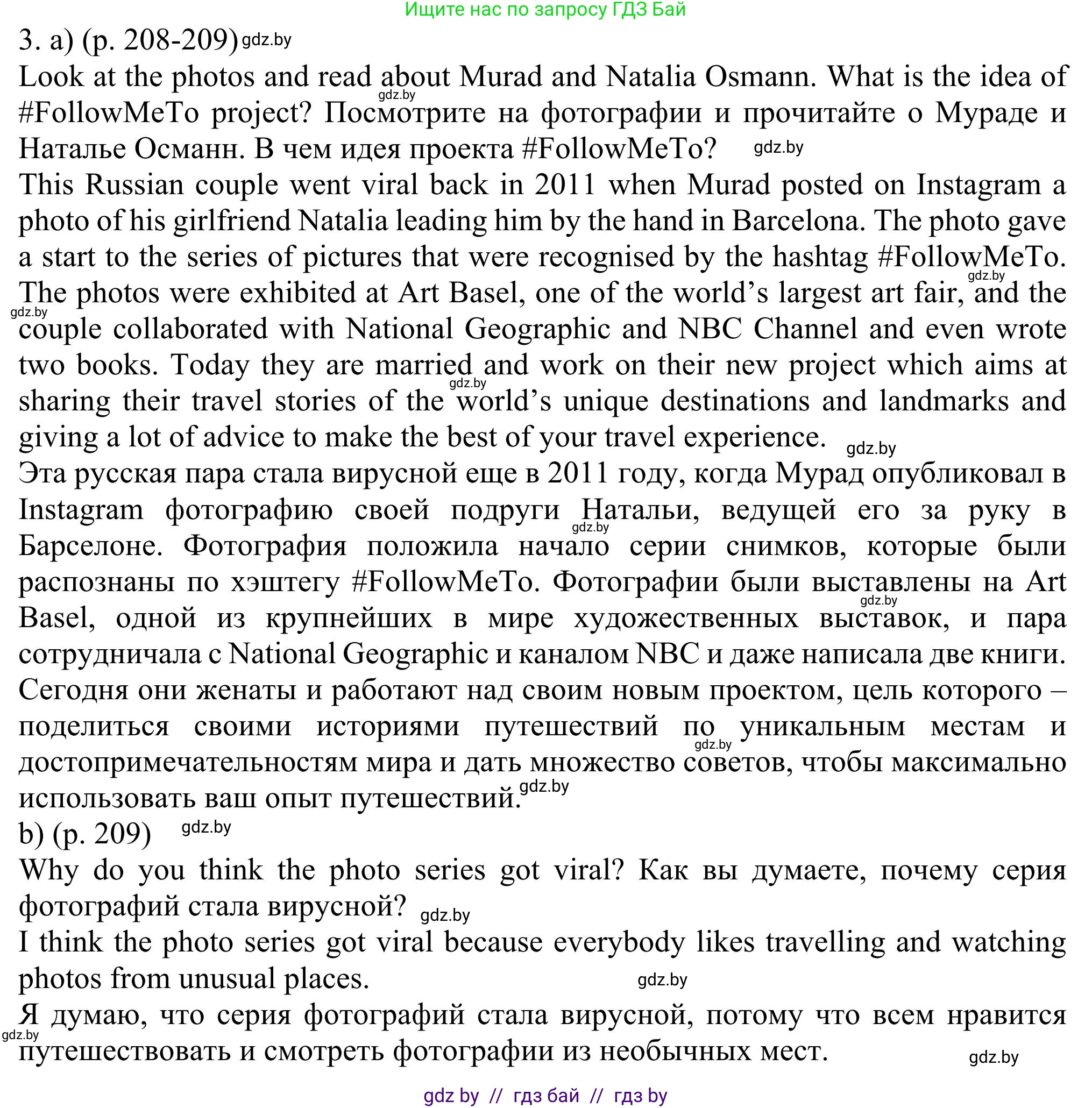 Английский язык (english), 11 класс Учебник (Student's book), авторы: Юхнель Наталья Валентиновна, Демченко Наталья Валентиновна, Романчук Вероника Романовна, Малиновская Елена Александровна, Севрюкова Татьяна Юрьевна, Бушуева Эдите Владиславовна, Наумова Елена Георгиевна, Яковчиц Т Н, издательство Вышэйшая школа, Минск, 2021, бирюзового цвета, страница 208, номер 3, Решение