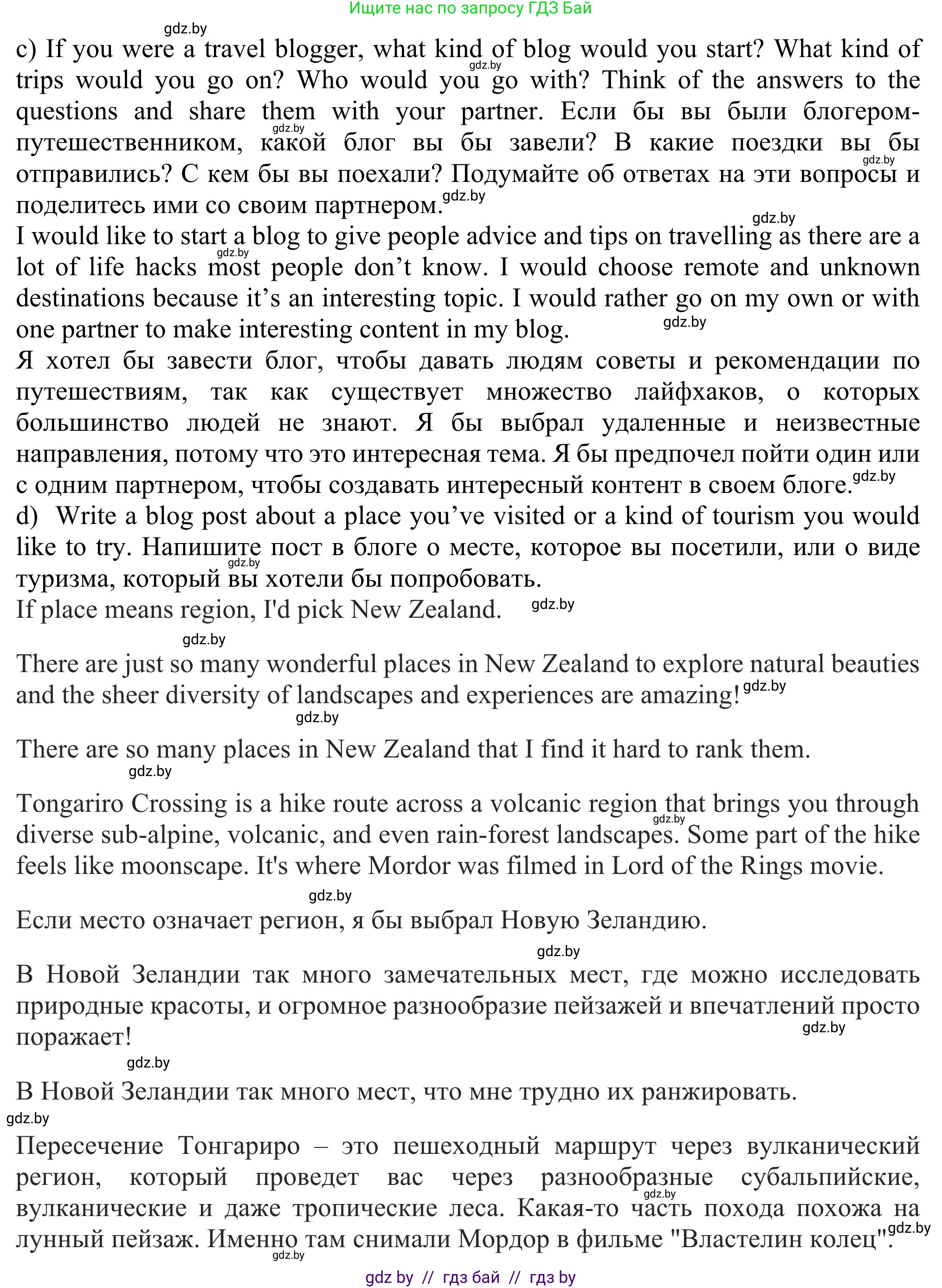 Английский язык (english), 11 класс Учебник (Student's book), авторы: Юхнель Наталья Валентиновна, Демченко Наталья Валентиновна, Романчук Вероника Романовна, Малиновская Елена Александровна, Севрюкова Татьяна Юрьевна, Бушуева Эдите Владиславовна, Наумова Елена Георгиевна, Яковчиц Т Н, издательство Вышэйшая школа, Минск, 2021, бирюзового цвета, страница 208, номер 3, Решение (продолжение 2)